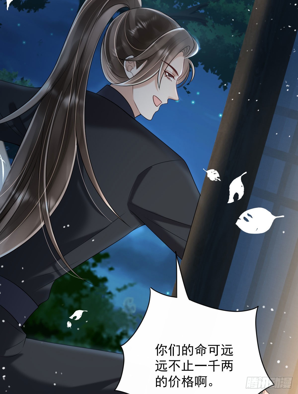 第7话 司明哥哥会保护诺儿！33