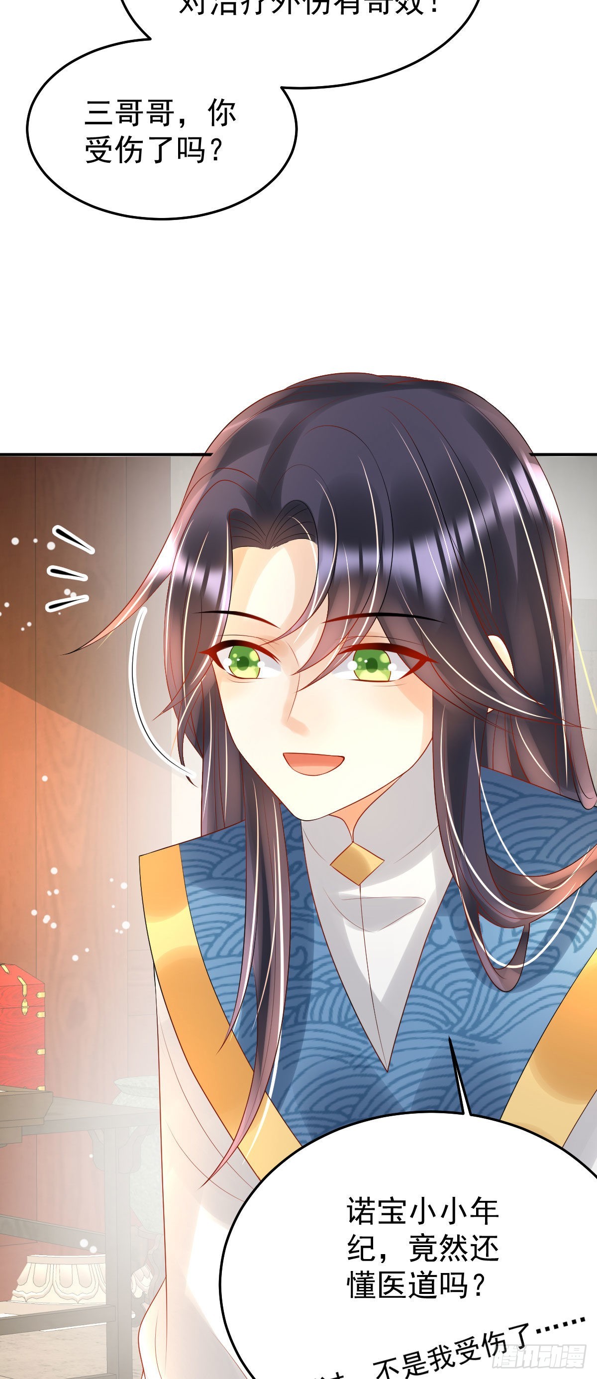 第19话 不过要先接上司明哥哥39
