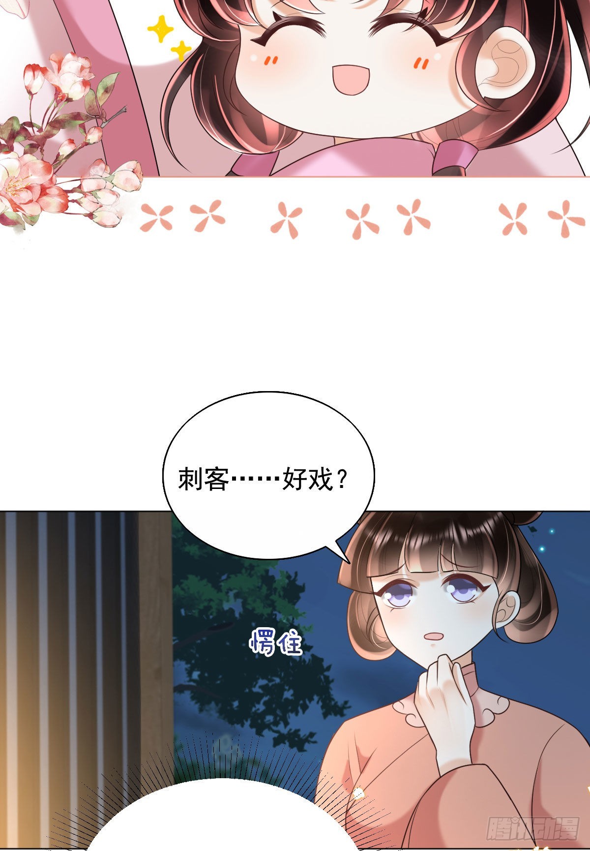 第7话 司明哥哥会保护诺儿！44