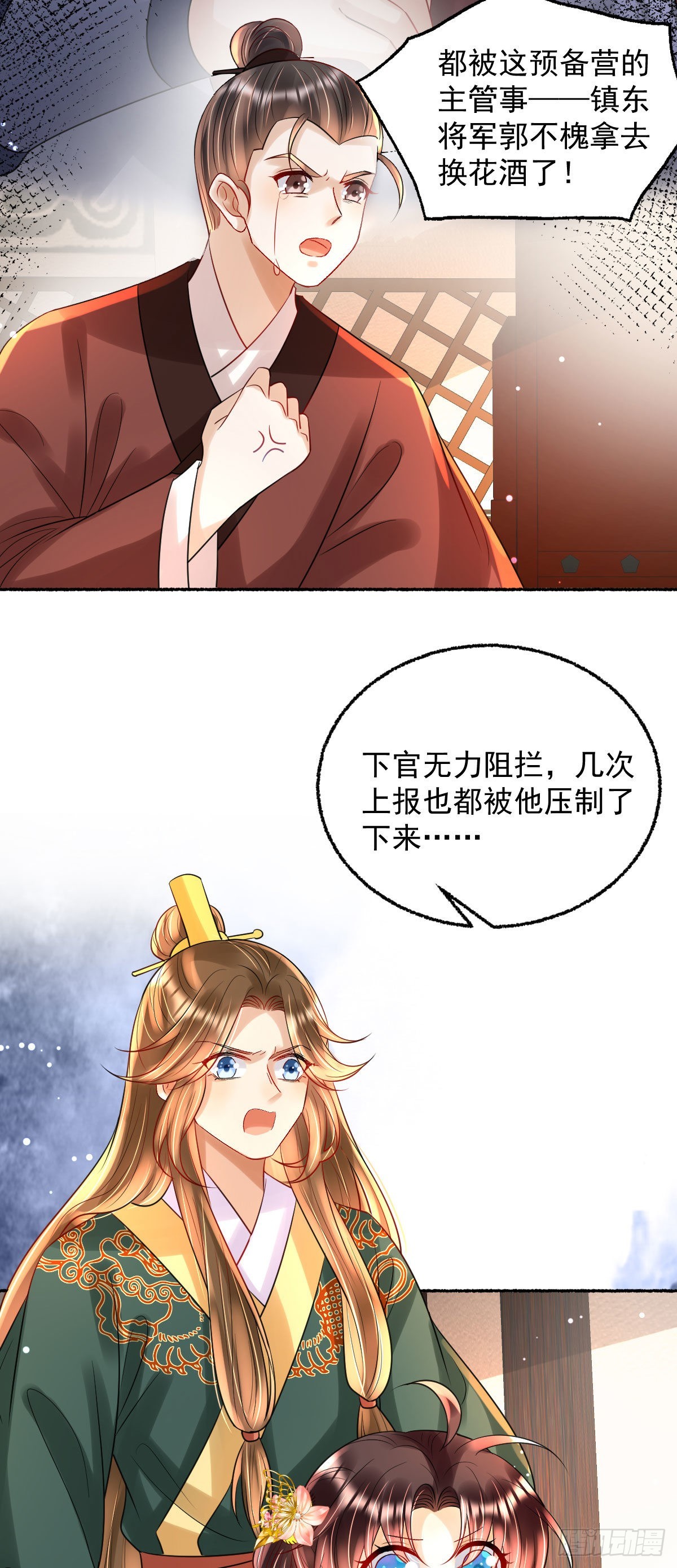 第21话 她到底什么来头？12