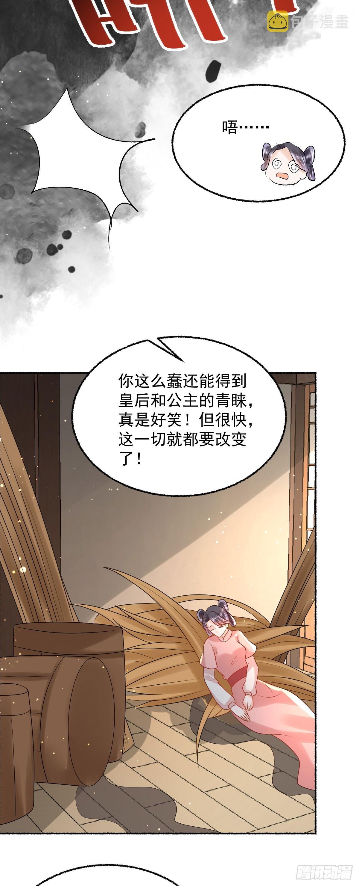 第25话 顾诺儿，你给我出来！22