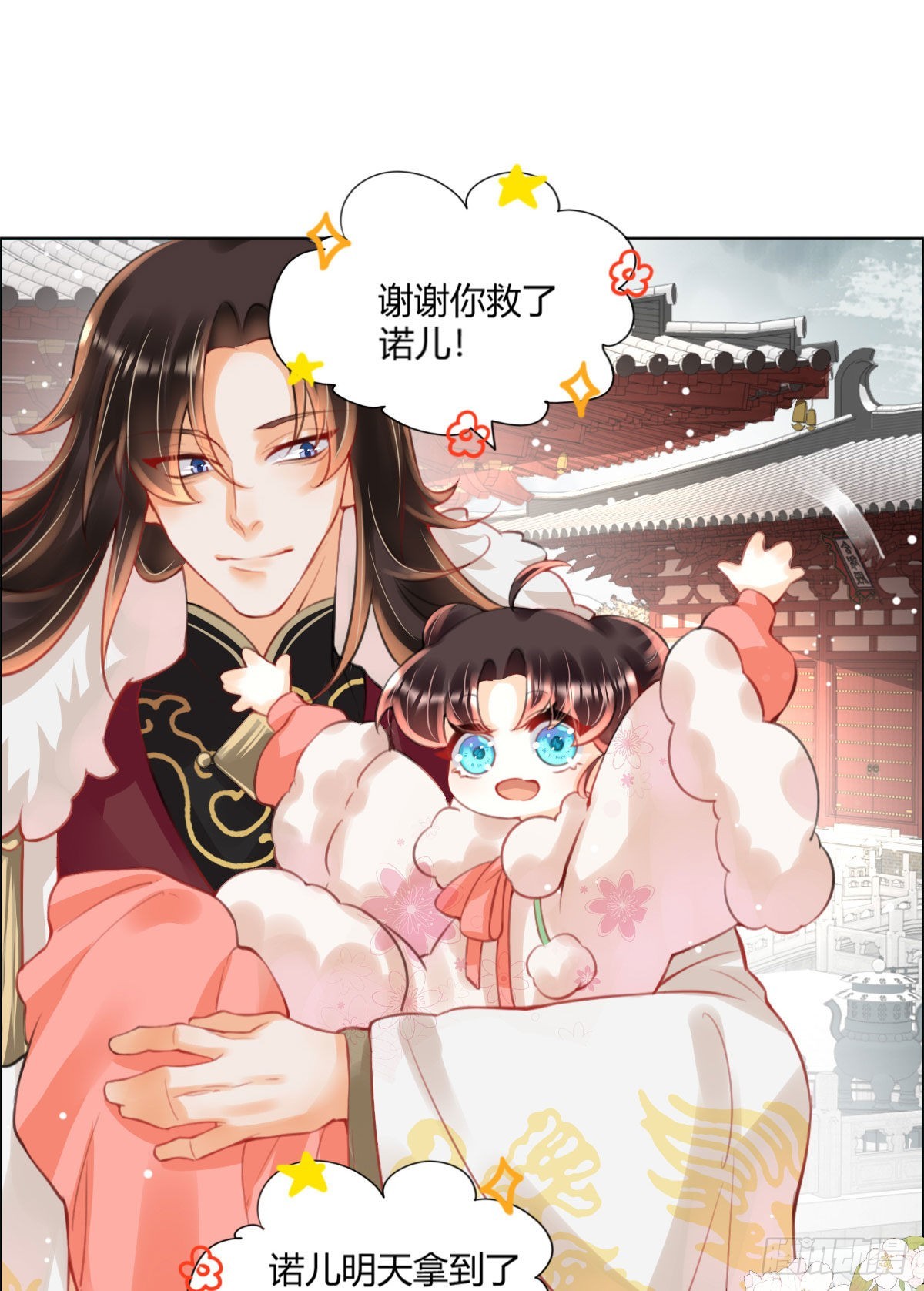 第2话 要报恩才行！44