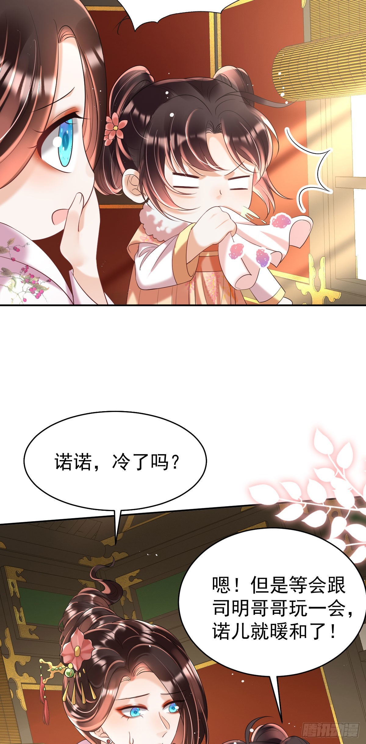 第10话 要合诺儿的心意才行！34