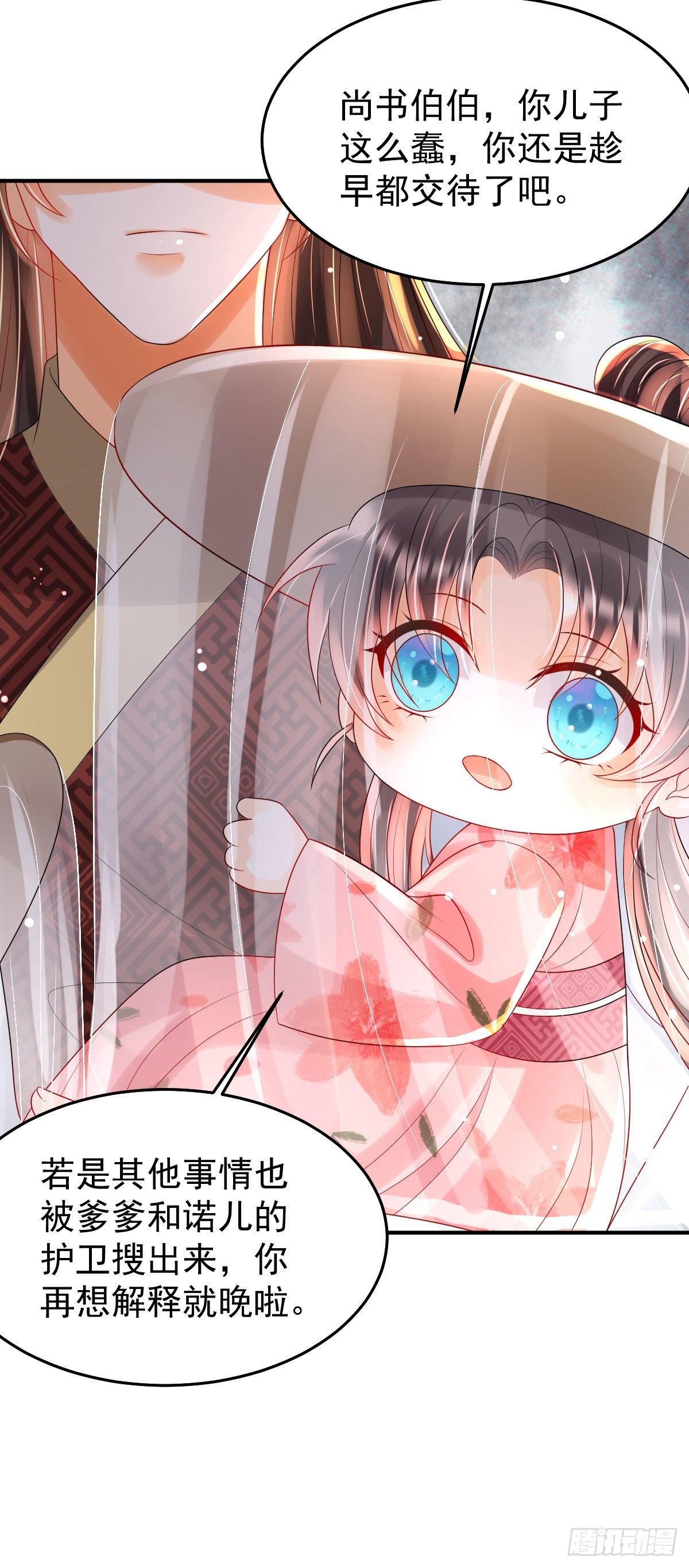 第15话 顾诺儿，我的奖励呢？52