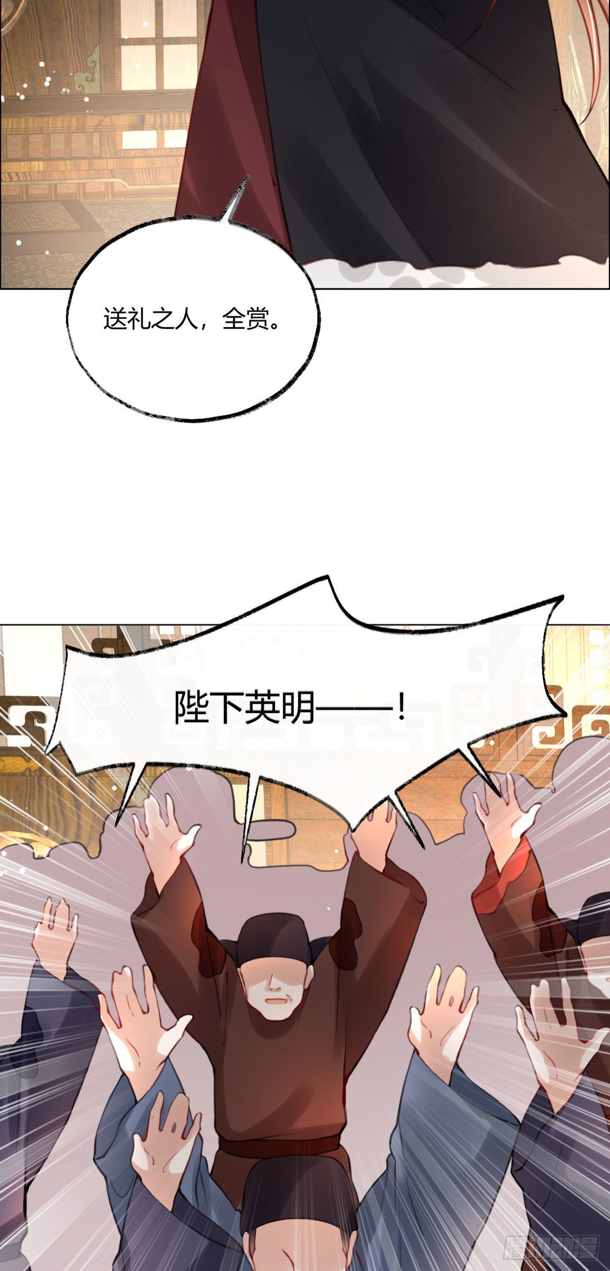 第4话 瑶光小公主！28