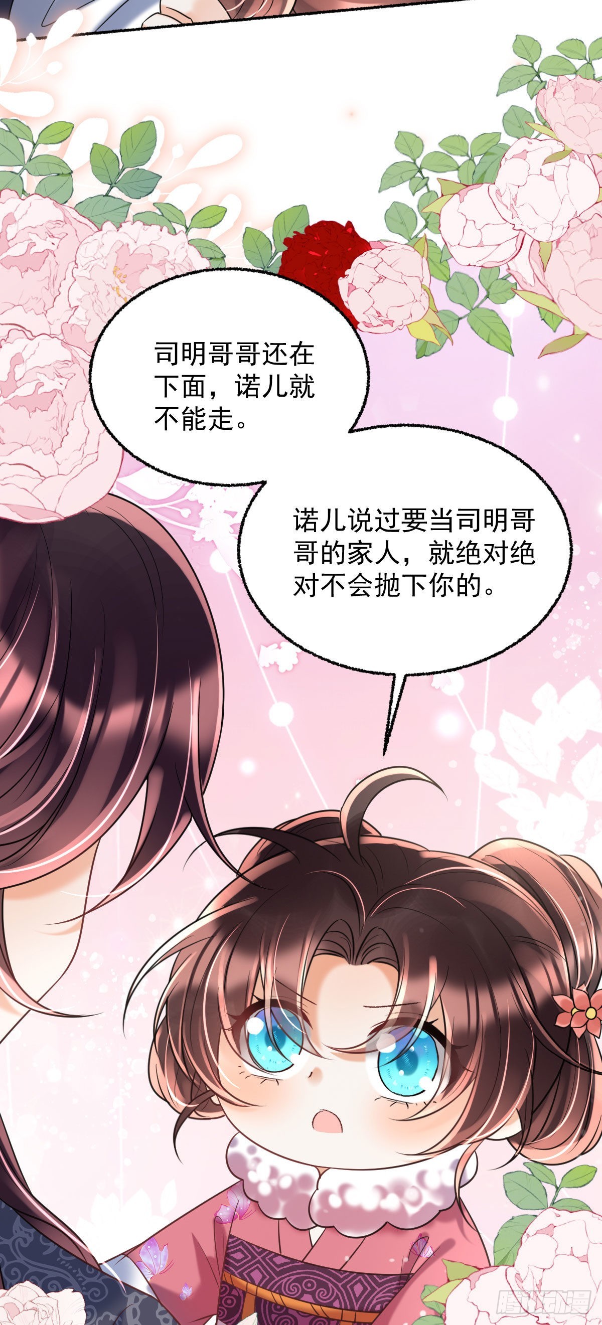 第14话 诺儿绝对不会抛下你的29
