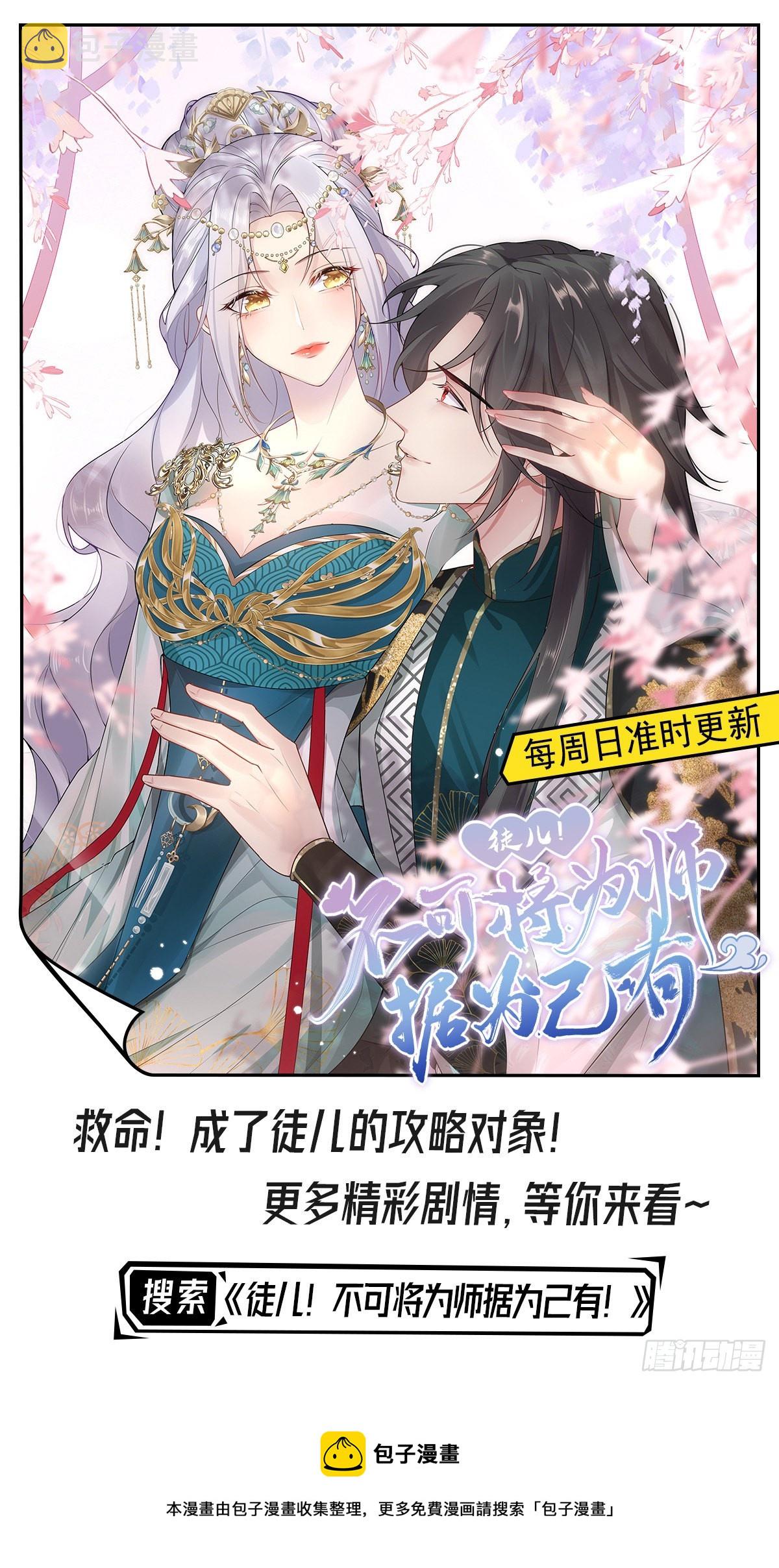 第21话 她到底什么来头？42