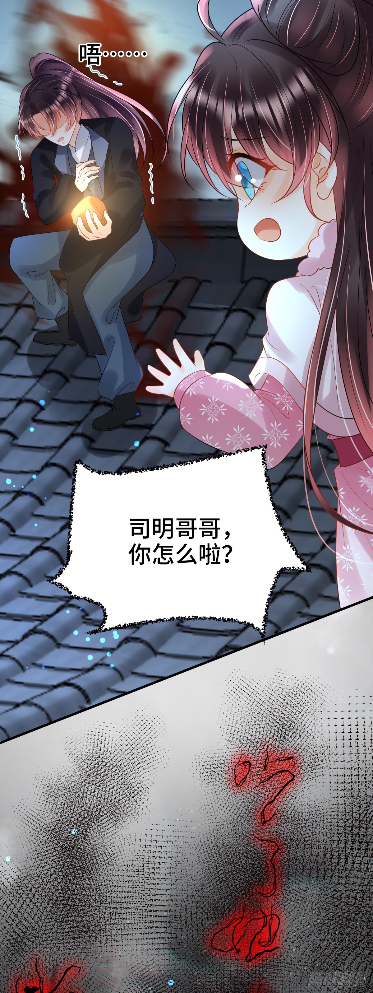 第24话 顾诺儿，我不对劲55