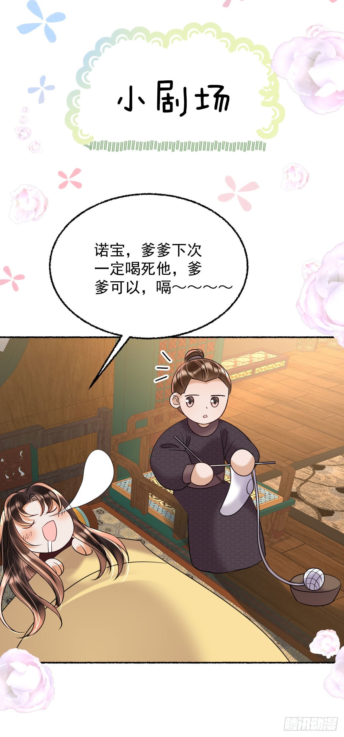 第18话 诺儿，想二哥哥了没？42