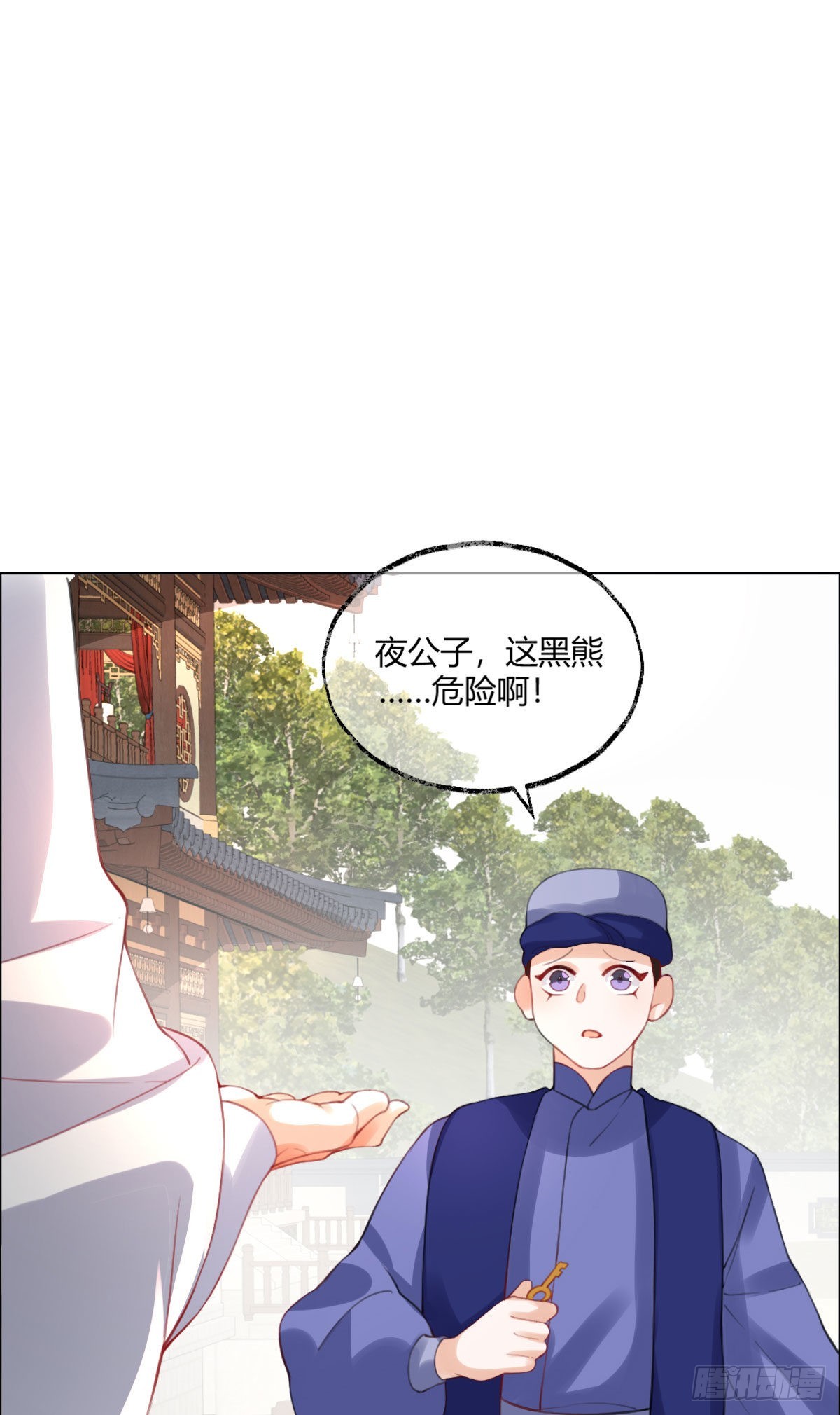 第6话 司明哥哥真是个大好人！9