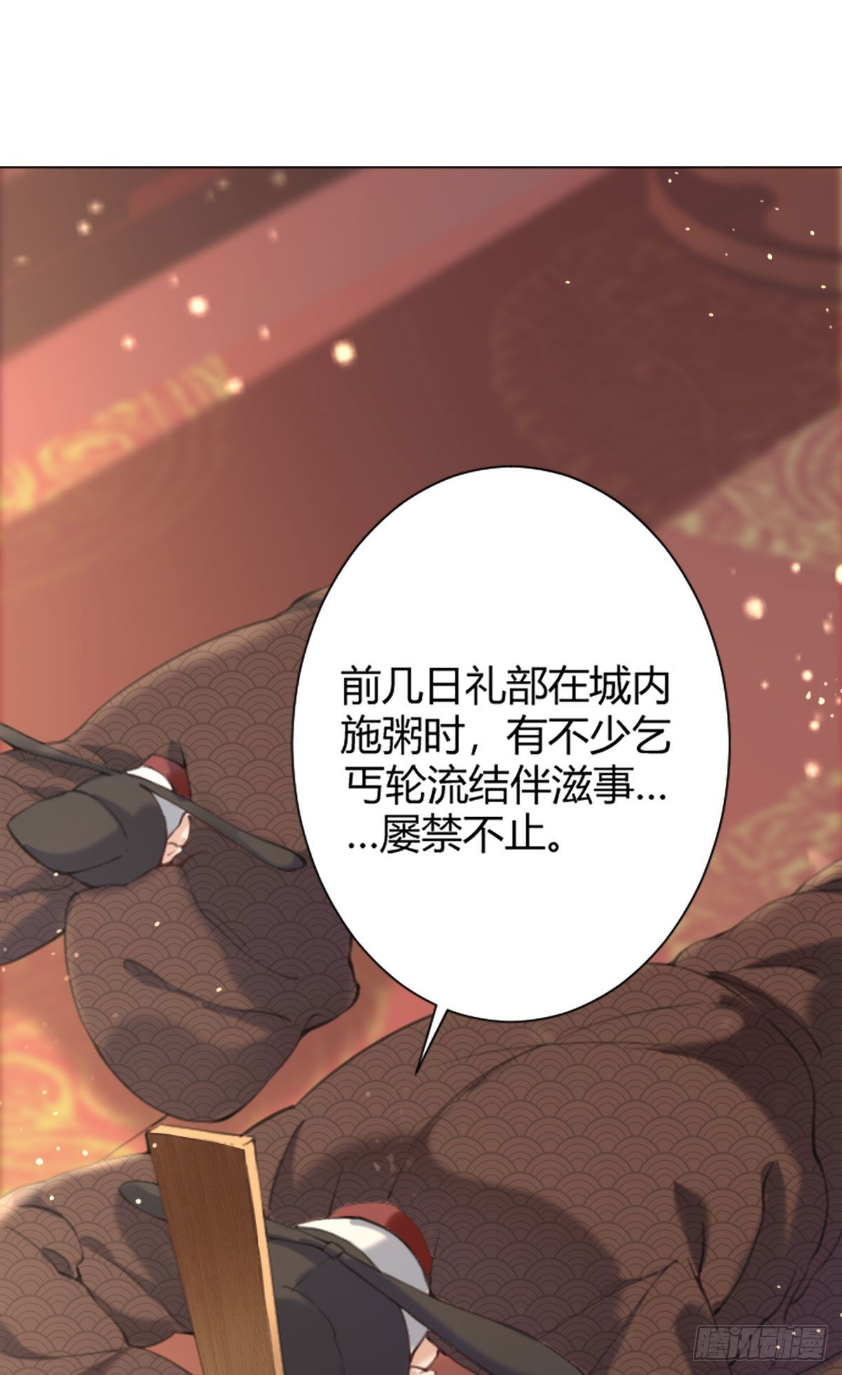 第1话 漂亮小哥哥！3