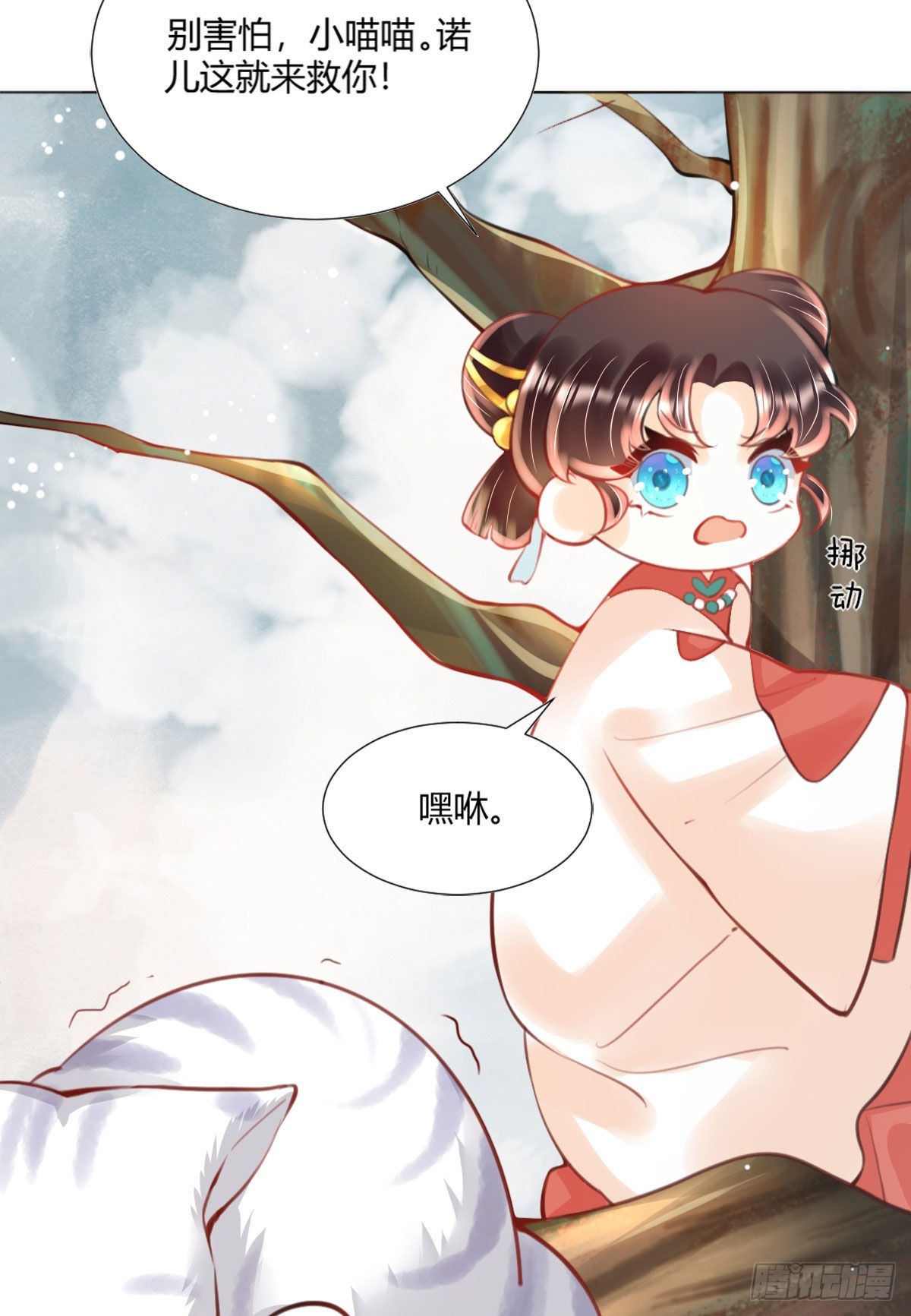 第2话 要报恩才行！82