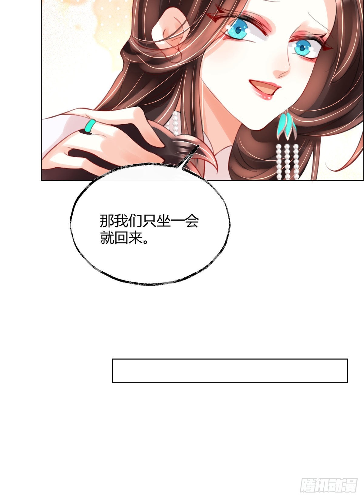 第4话 瑶光小公主！46