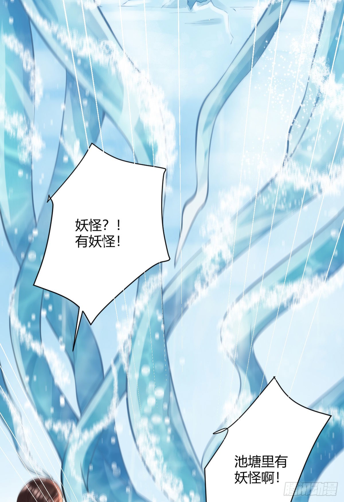 第2话 要报恩才行！71
