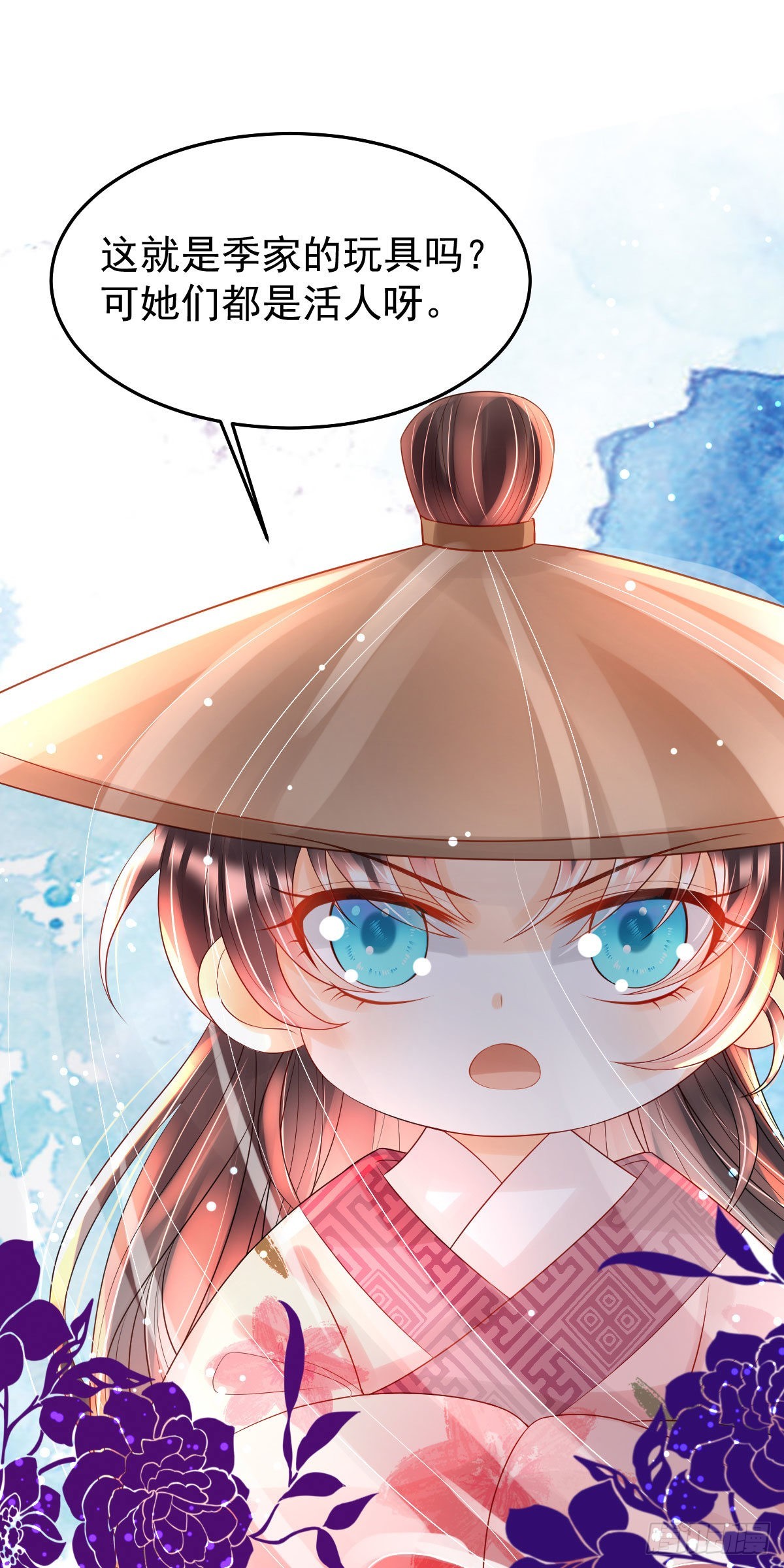 第15话 顾诺儿，我的奖励呢？1