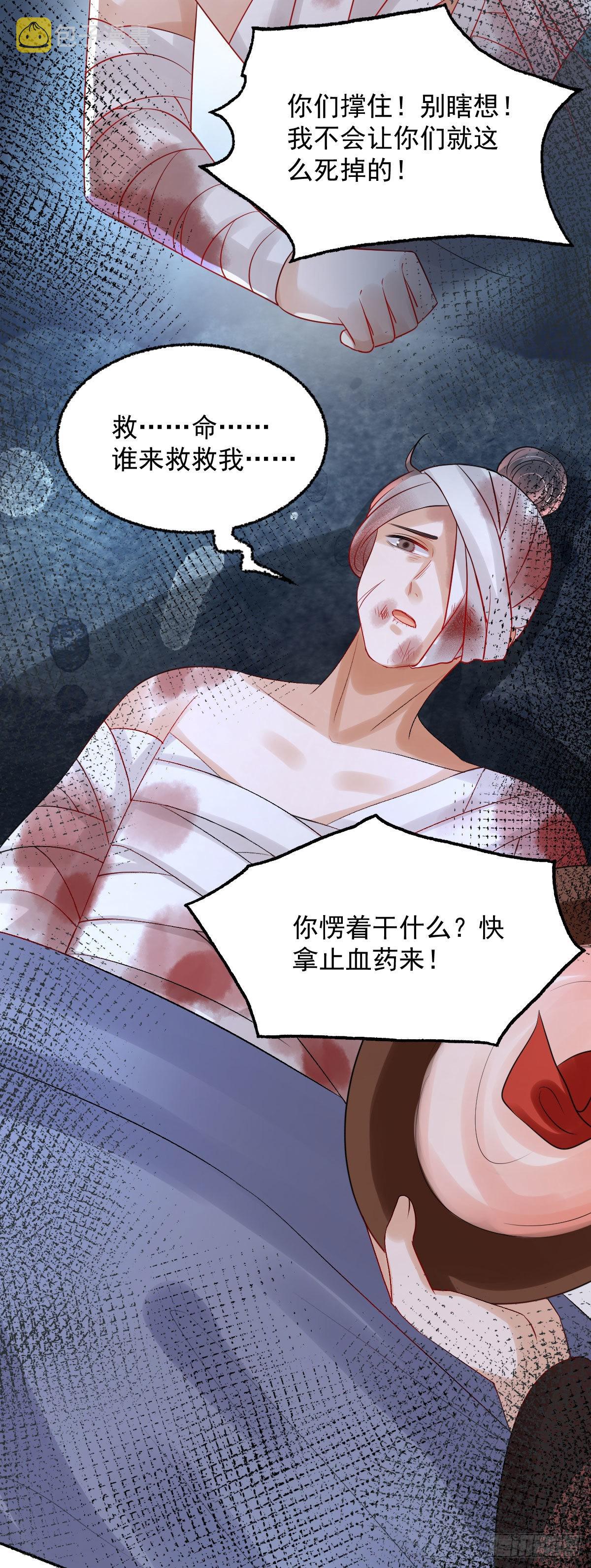 第21话 她到底什么来头？4