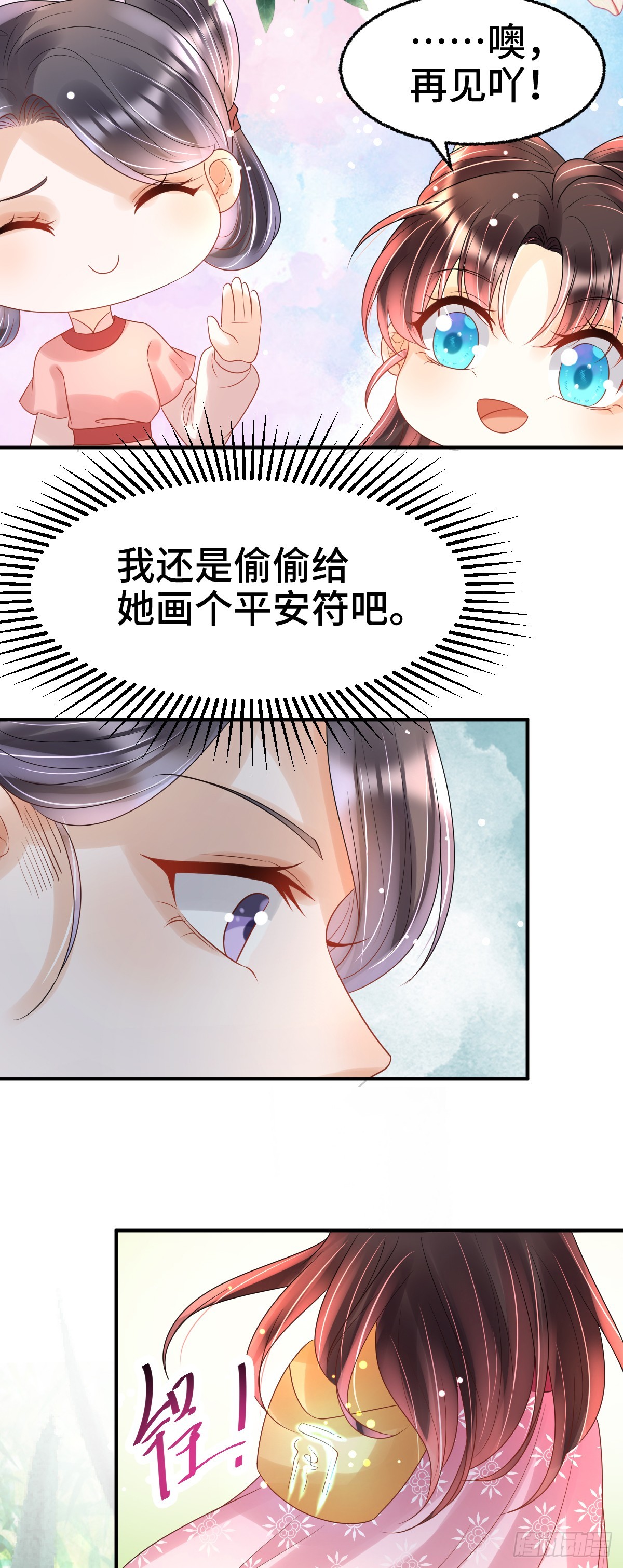 第24话 顾诺儿，我不对劲43