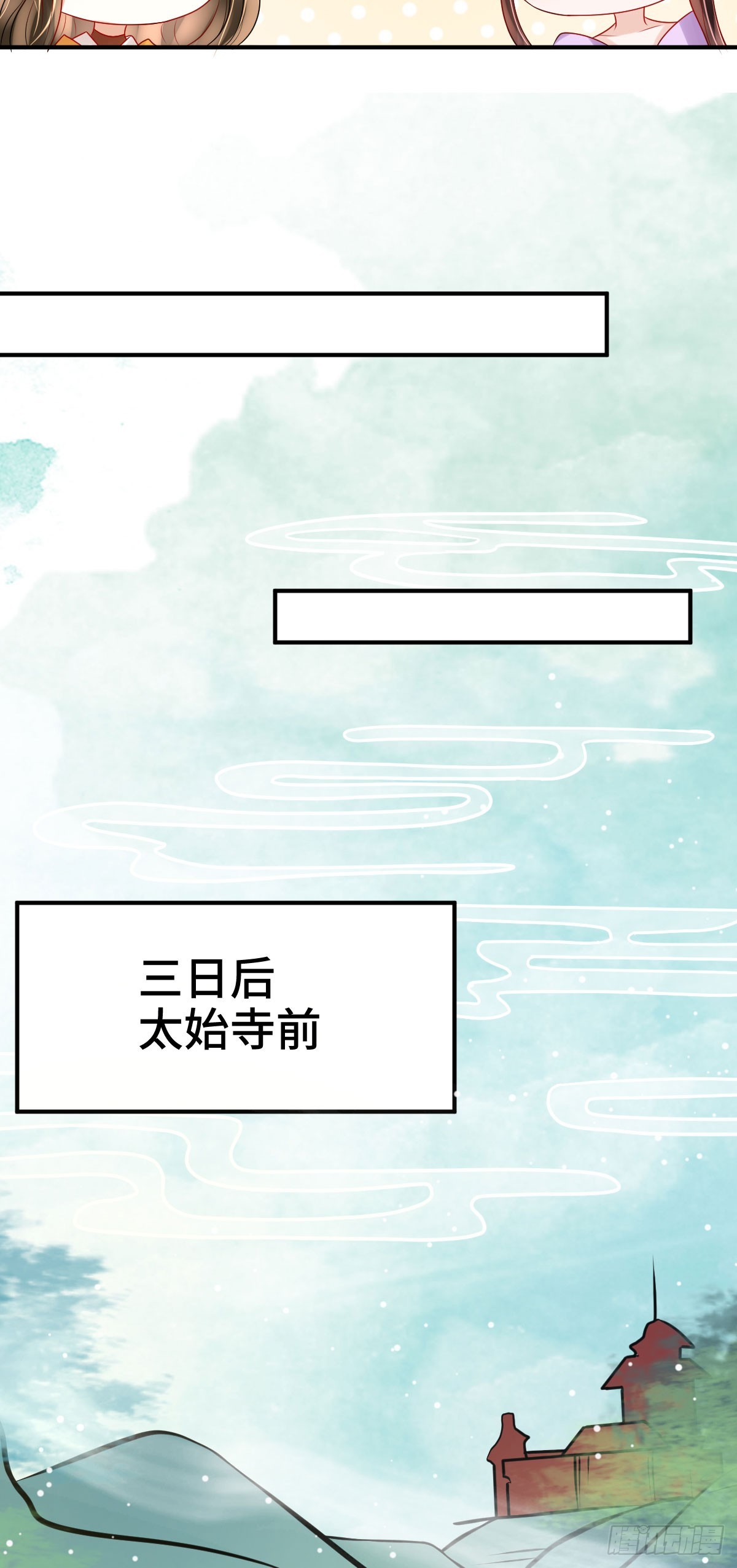 第23话 司明哥哥发烧了吗？25