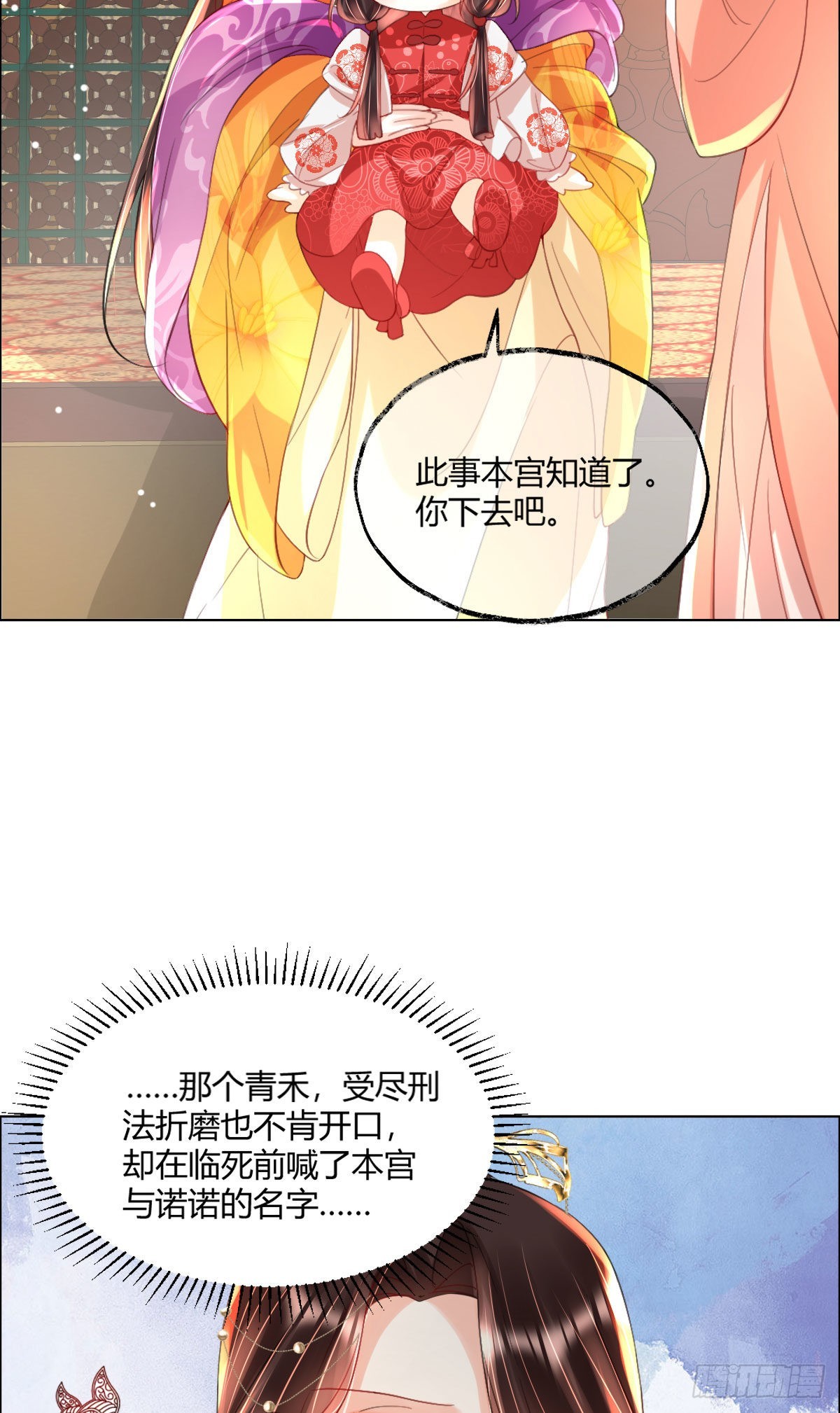 第6话 司明哥哥真是个大好人！52
