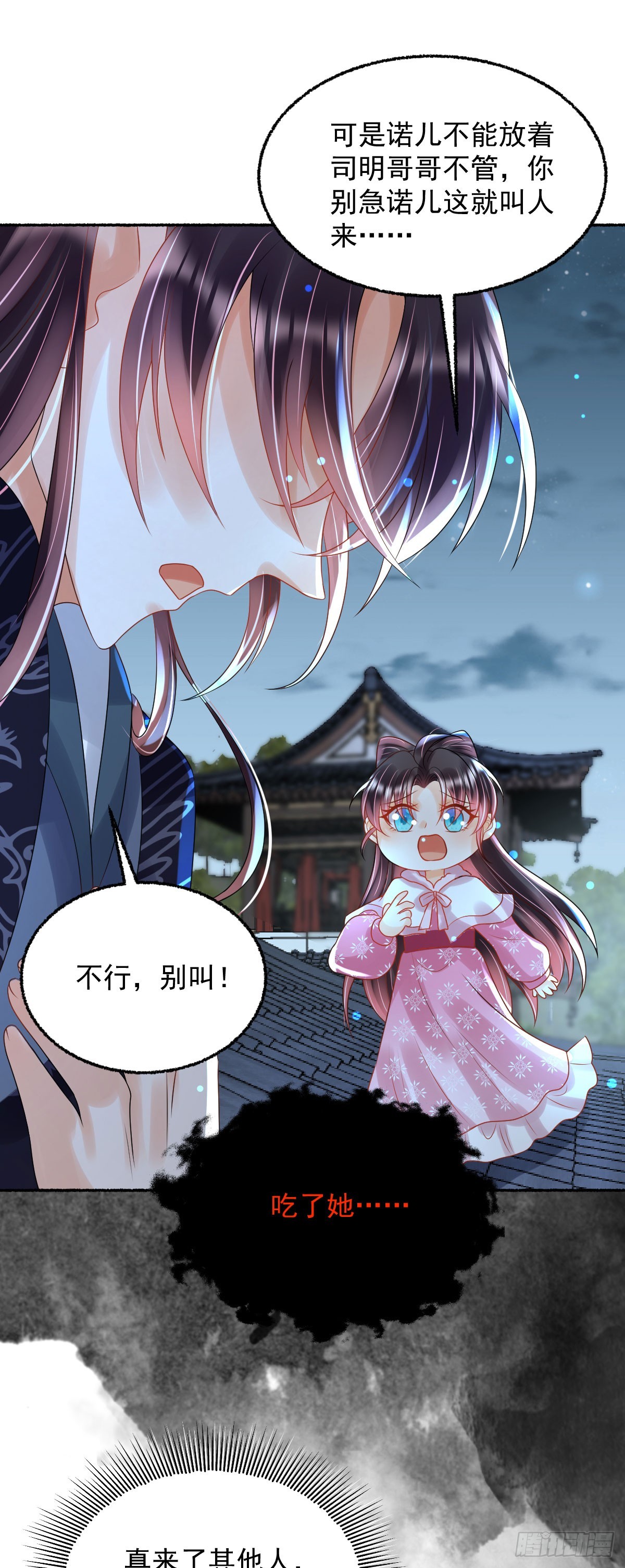第25话 顾诺儿，你给我出来！1