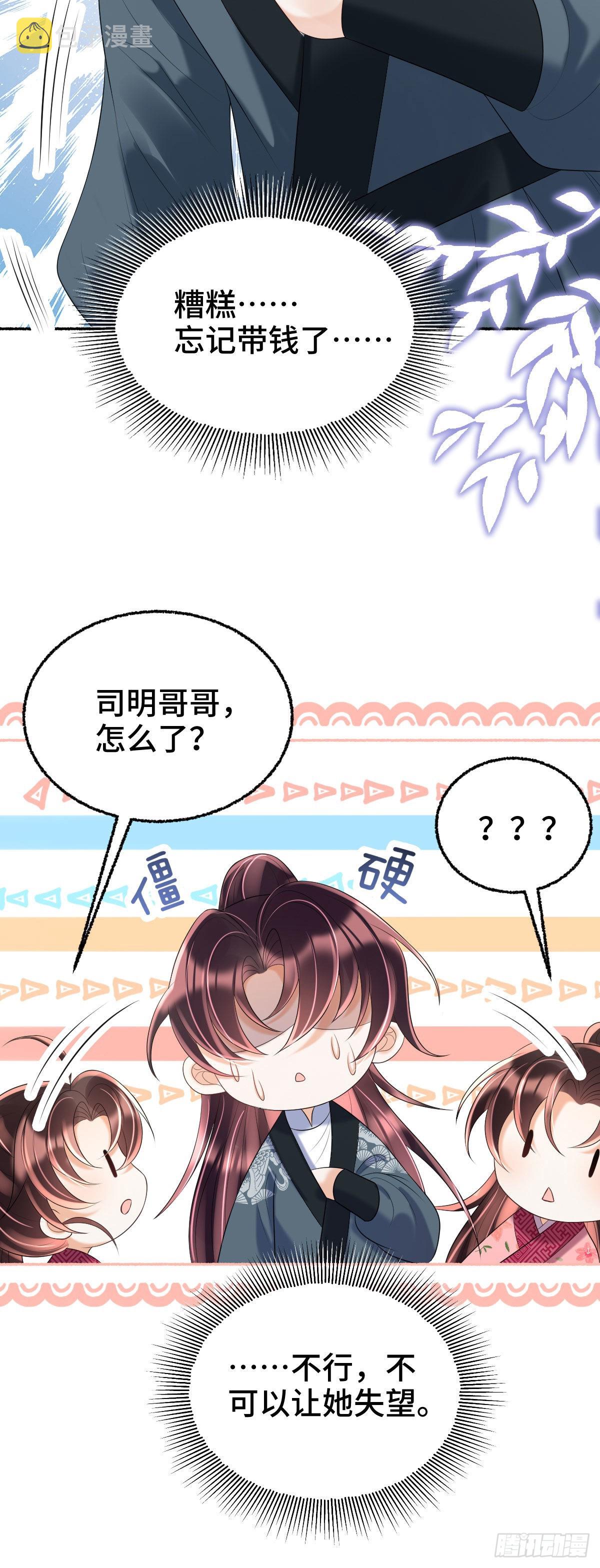 第16话 我会不惜一切保护你59