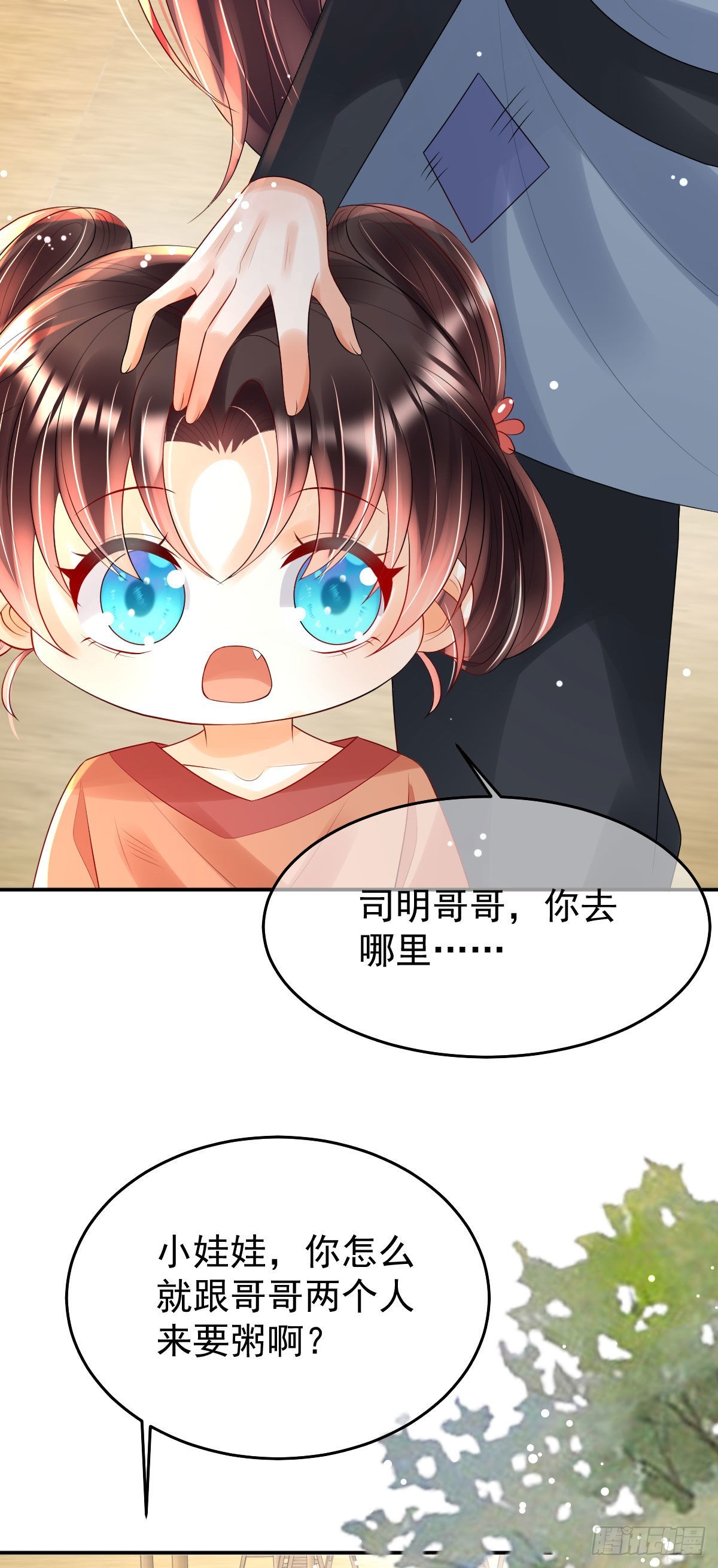 第13话 司明哥哥紧张诺儿了？13
