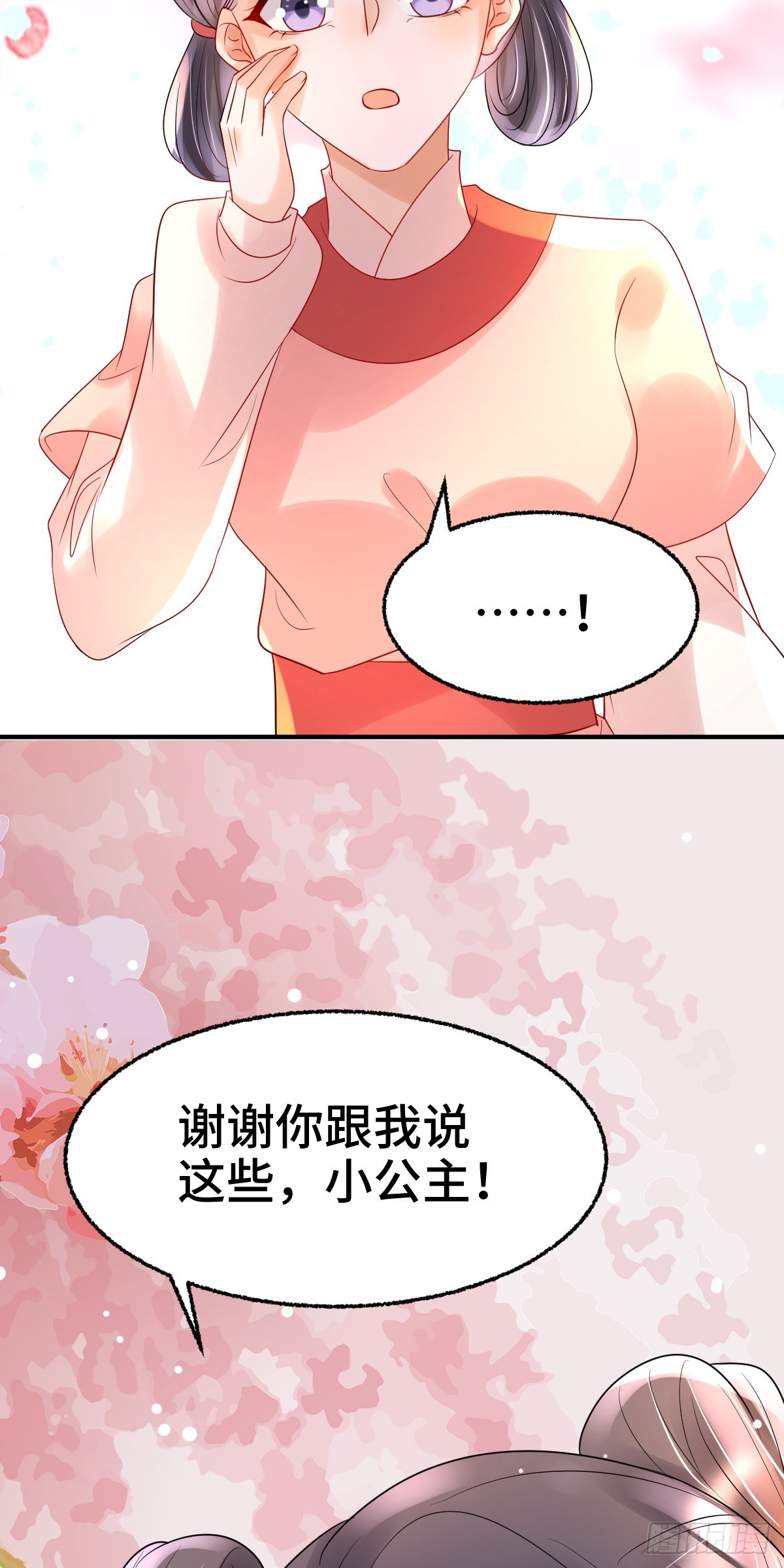 第24话 顾诺儿，我不对劲38