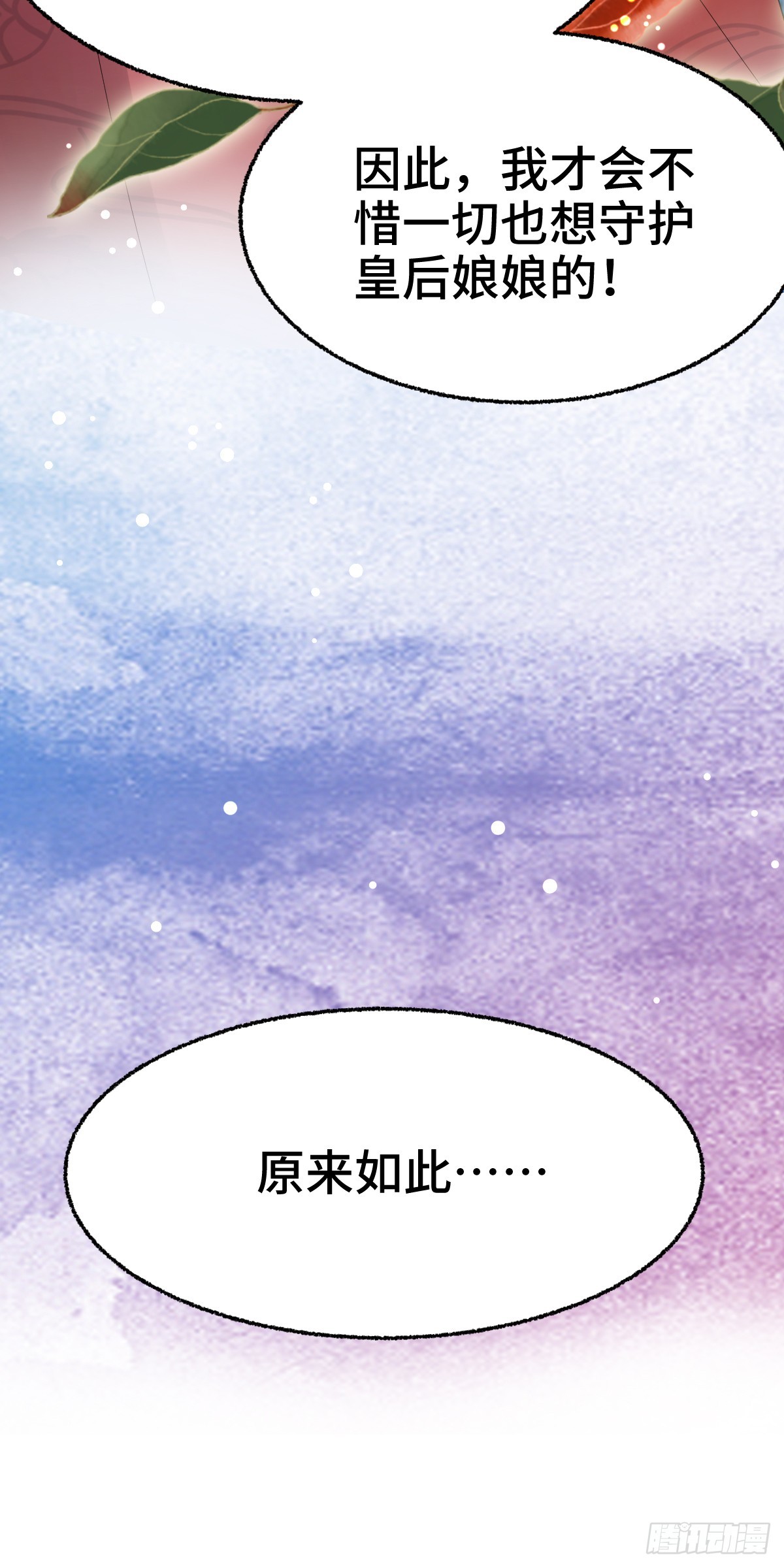 第24话 顾诺儿，我不对劲35