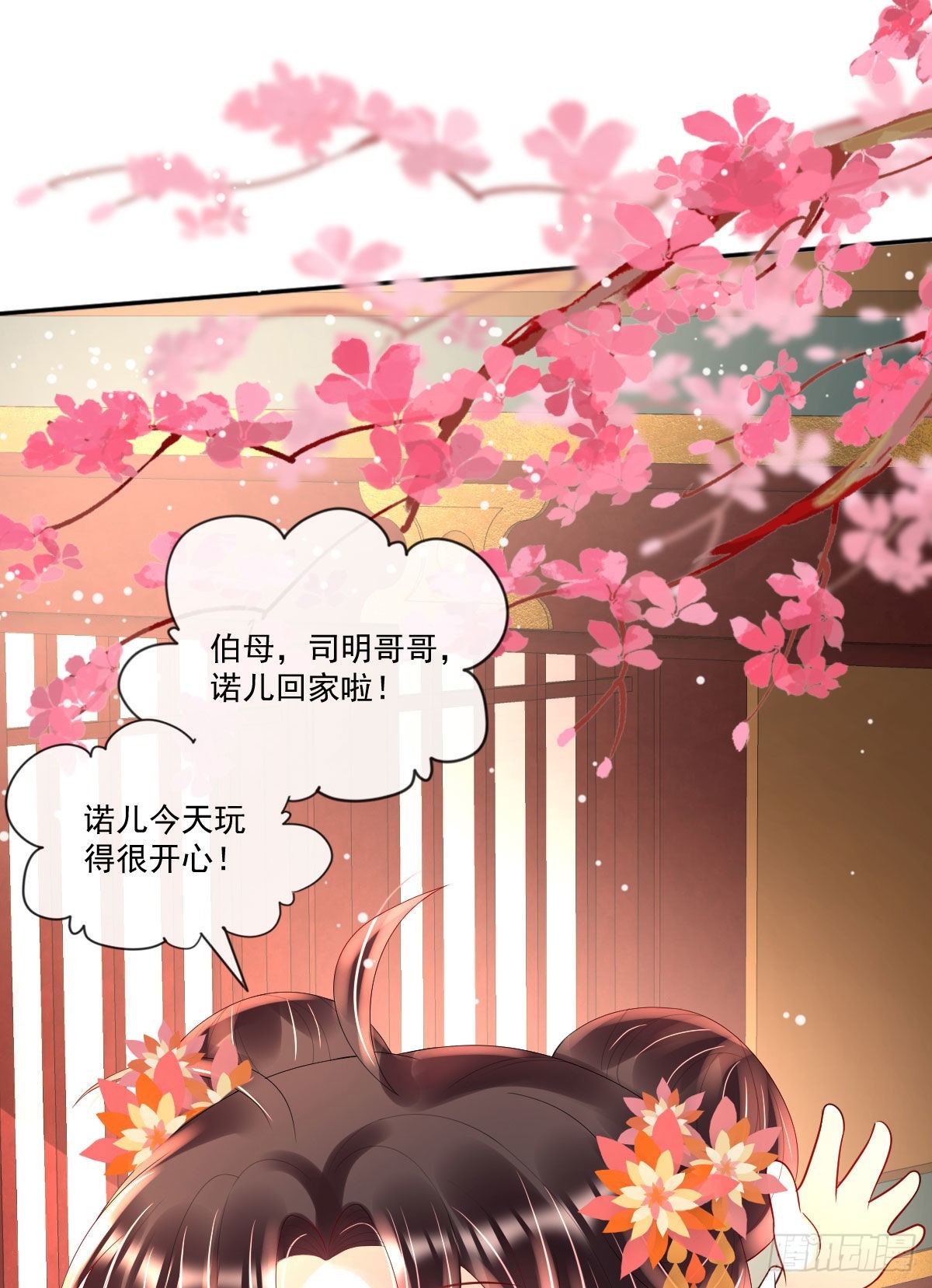 第9话 为了和公主一同进学4