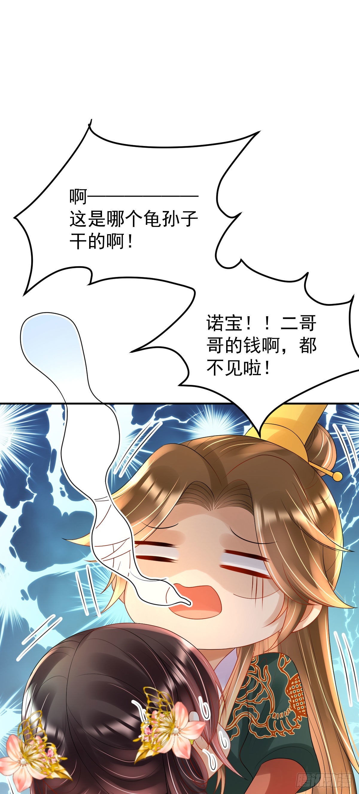 第19话 不过要先接上司明哥哥22