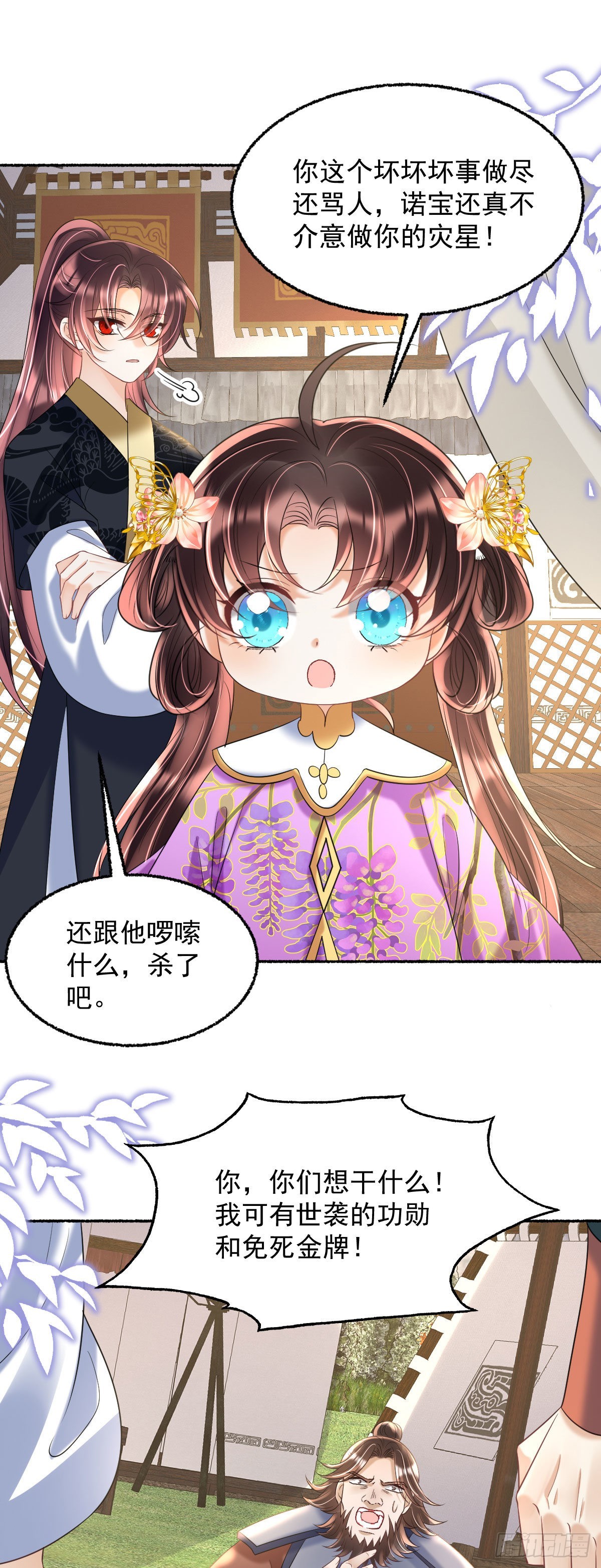 第22话 爹爹安排的你可高兴？17