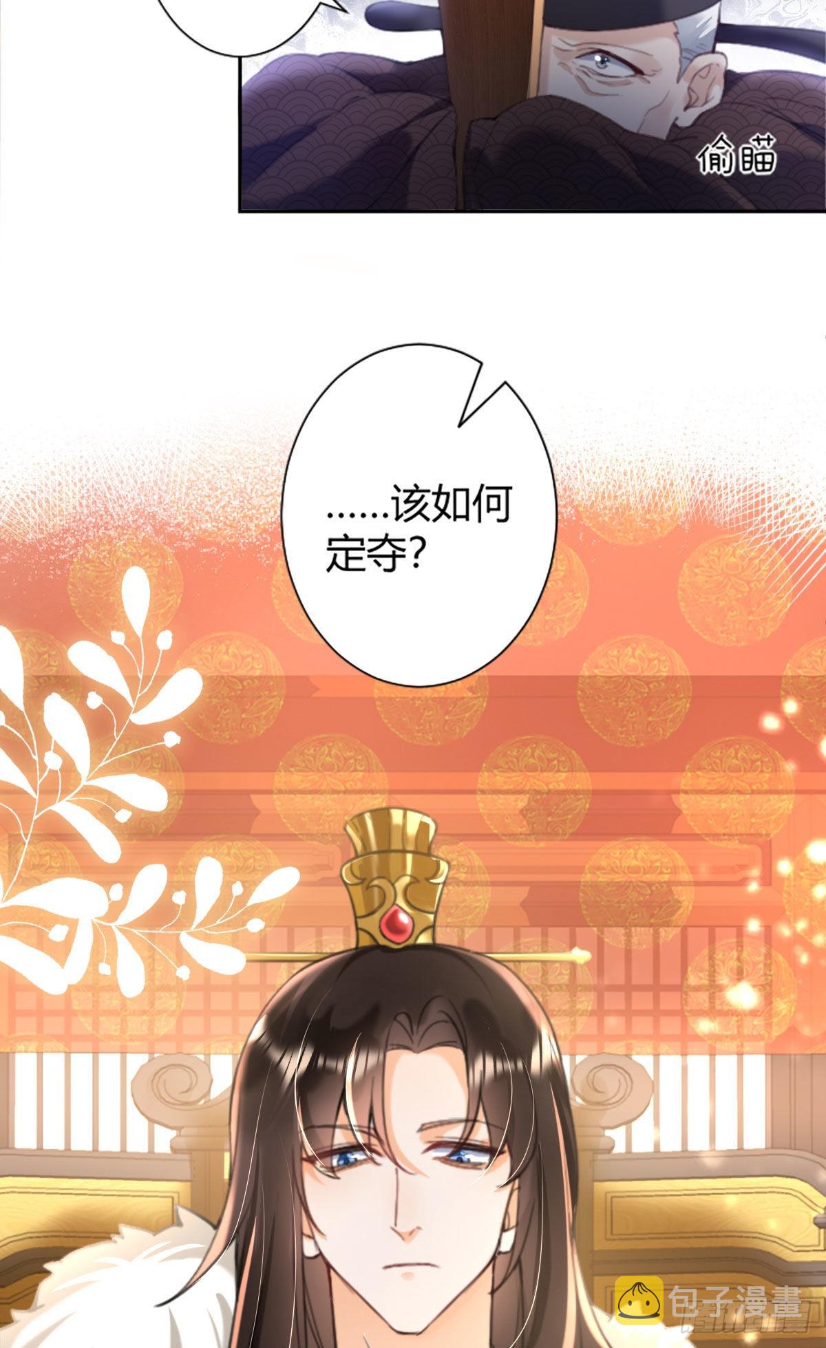 第1话 漂亮小哥哥！5