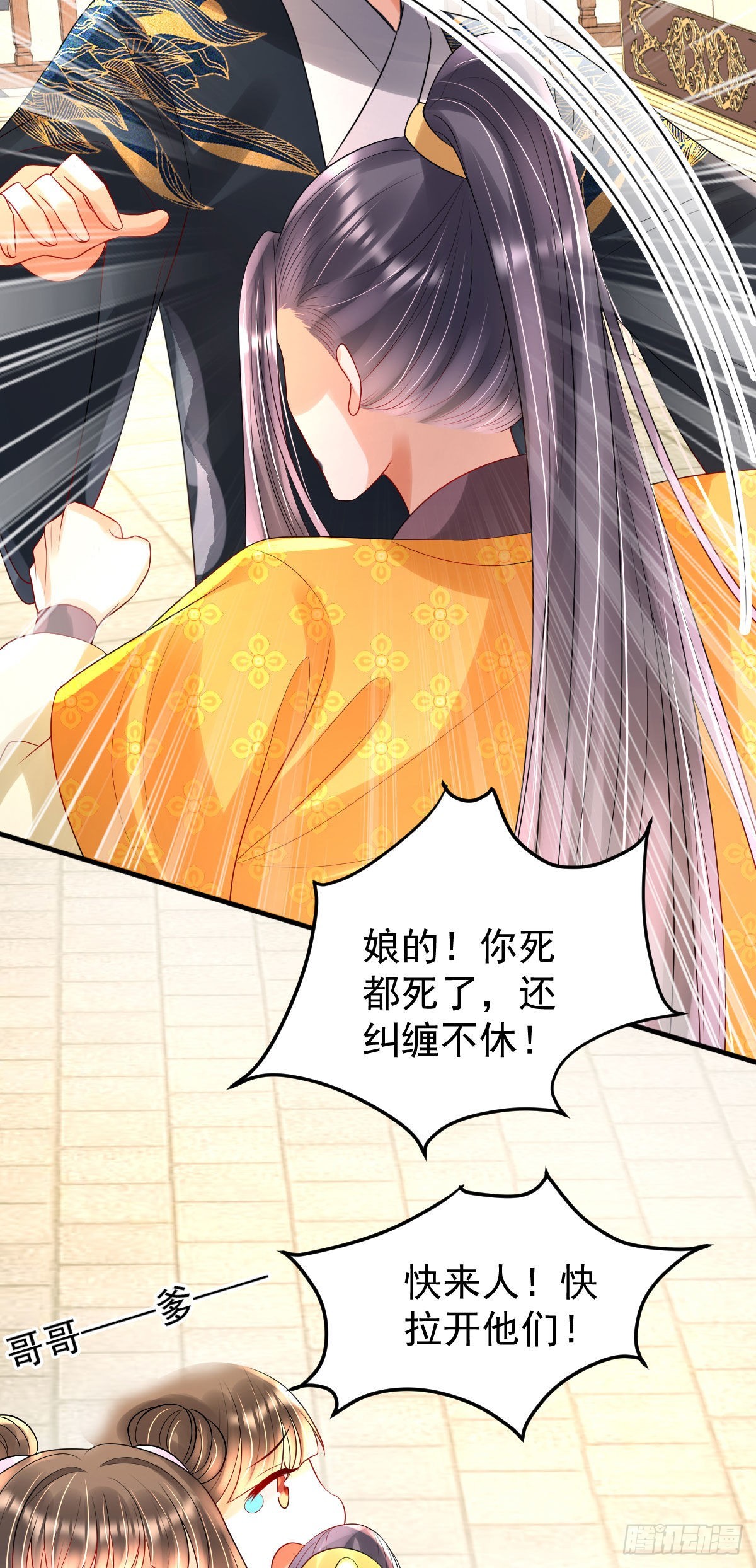 第15话 顾诺儿，我的奖励呢？33