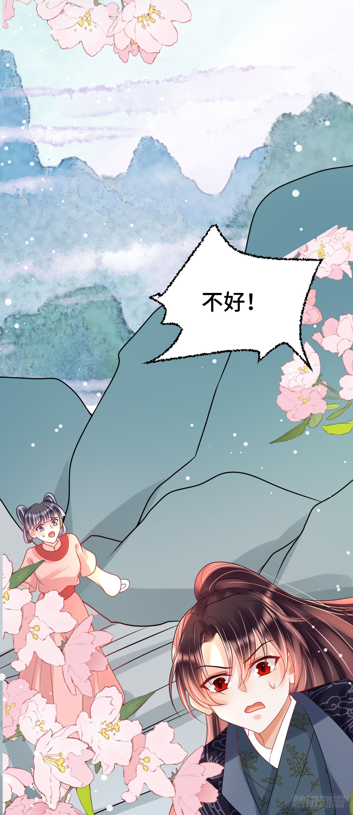 第24话 顾诺儿，我不对劲11