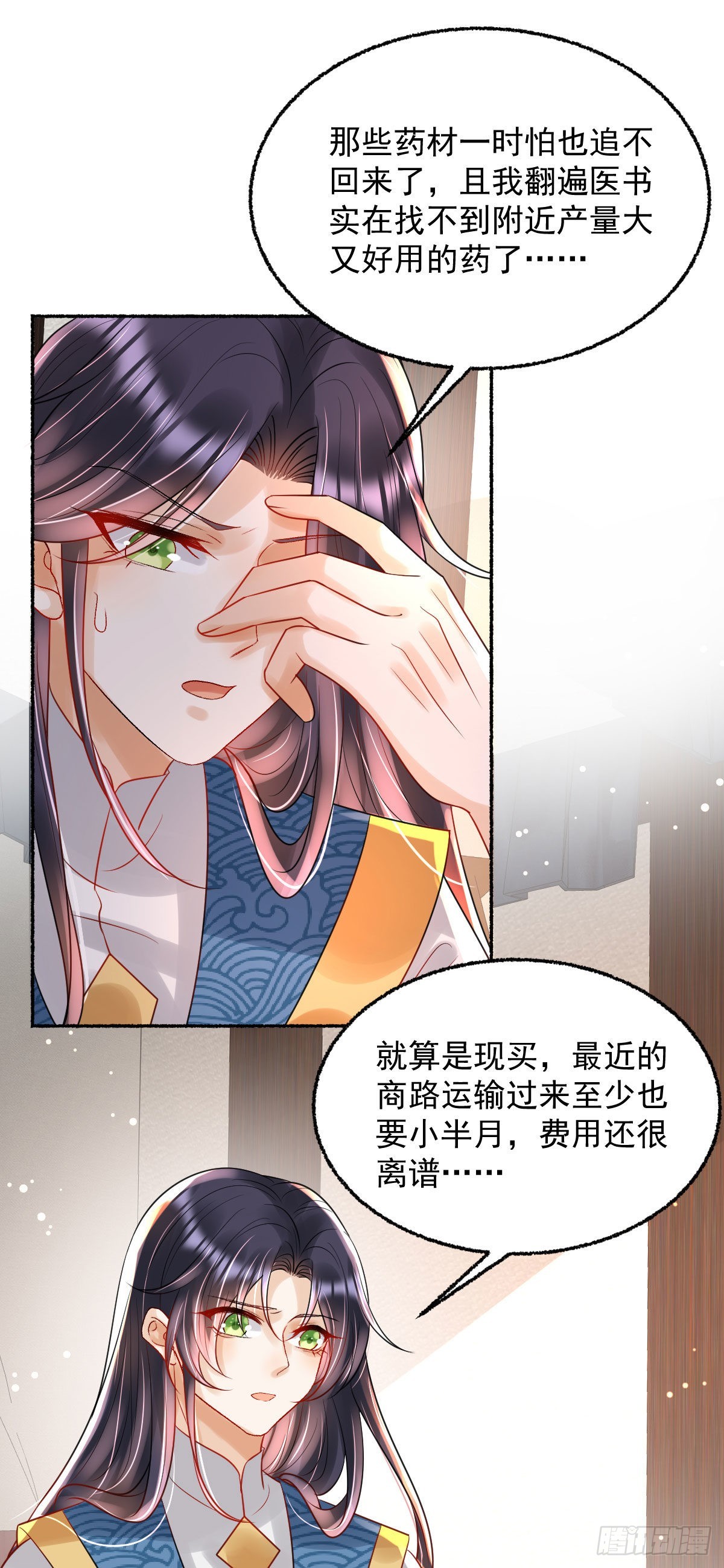 第21话 她到底什么来头？17
