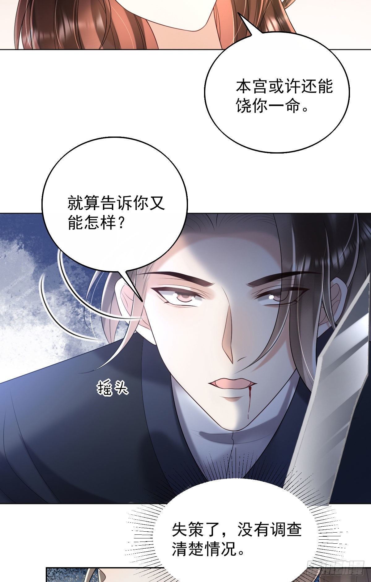 第7话 司明哥哥会保护诺儿！17