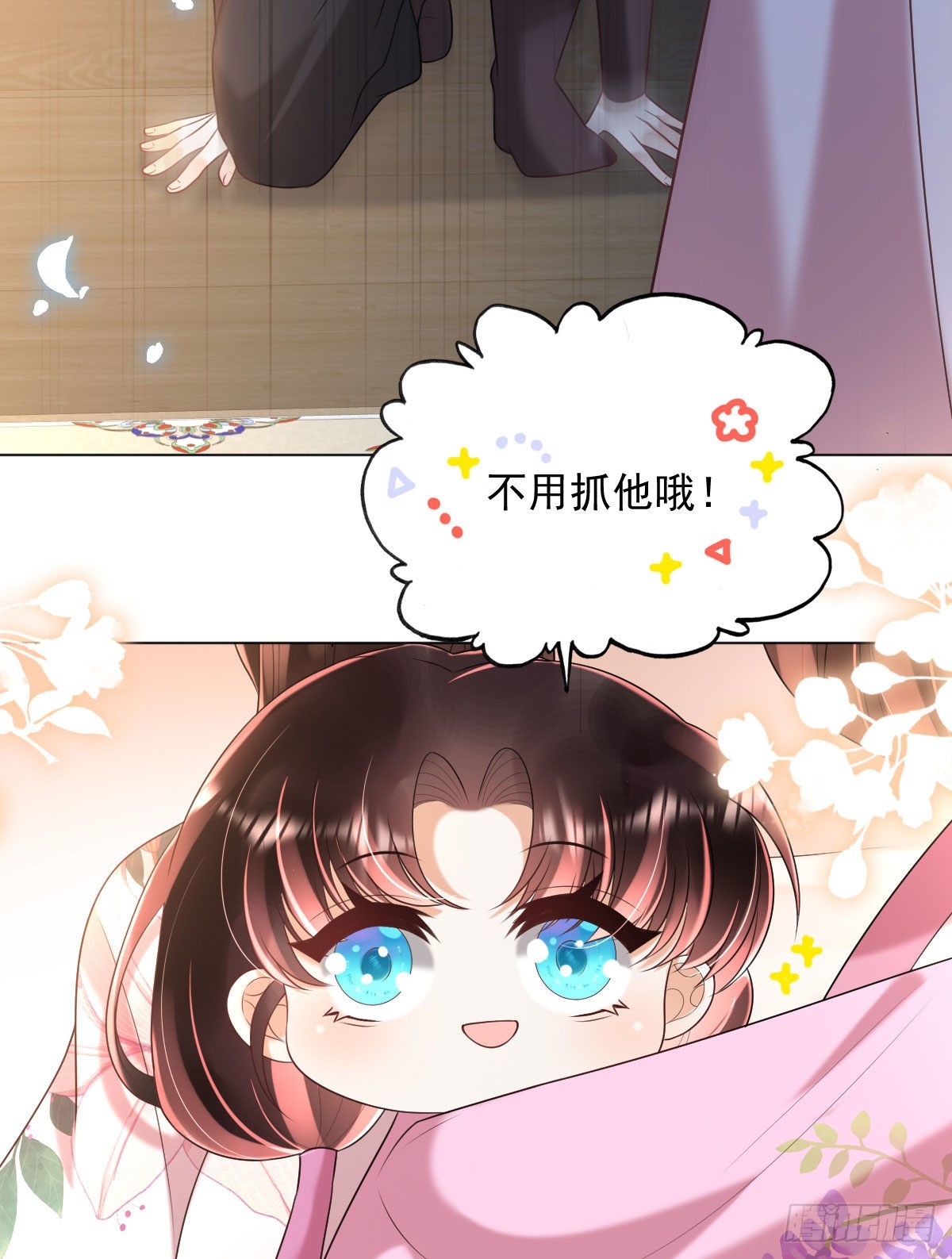 第7话 司明哥哥会保护诺儿！39