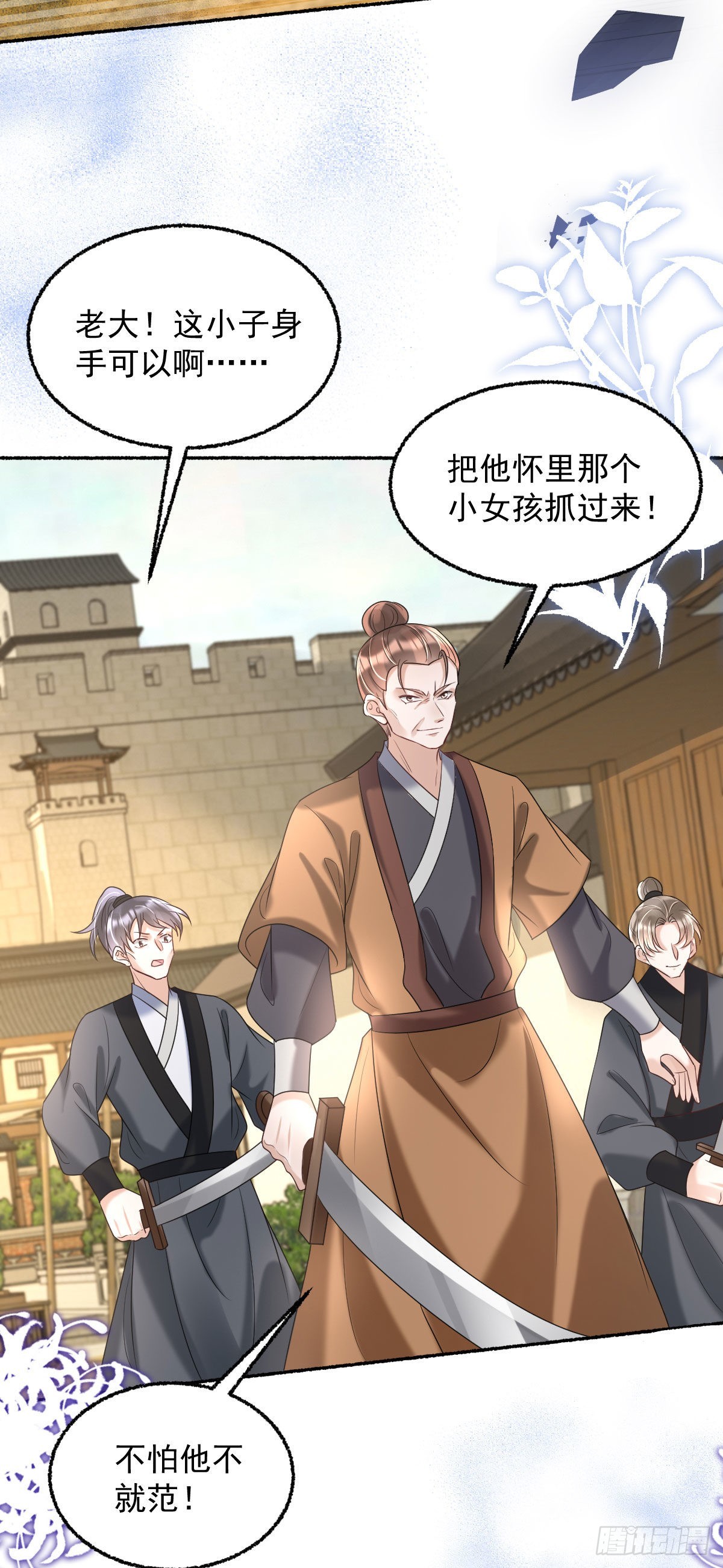 第14话 诺儿绝对不会抛下你的3