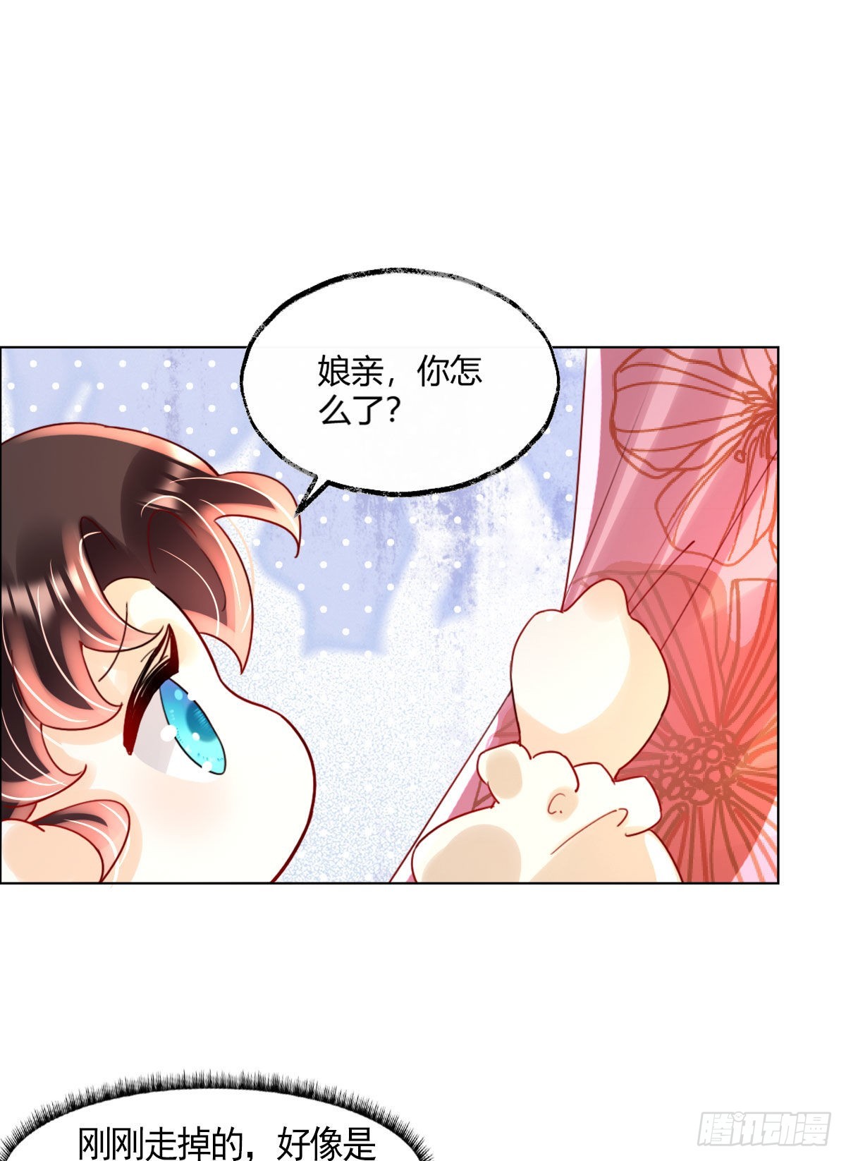 第4话 瑶光小公主！40