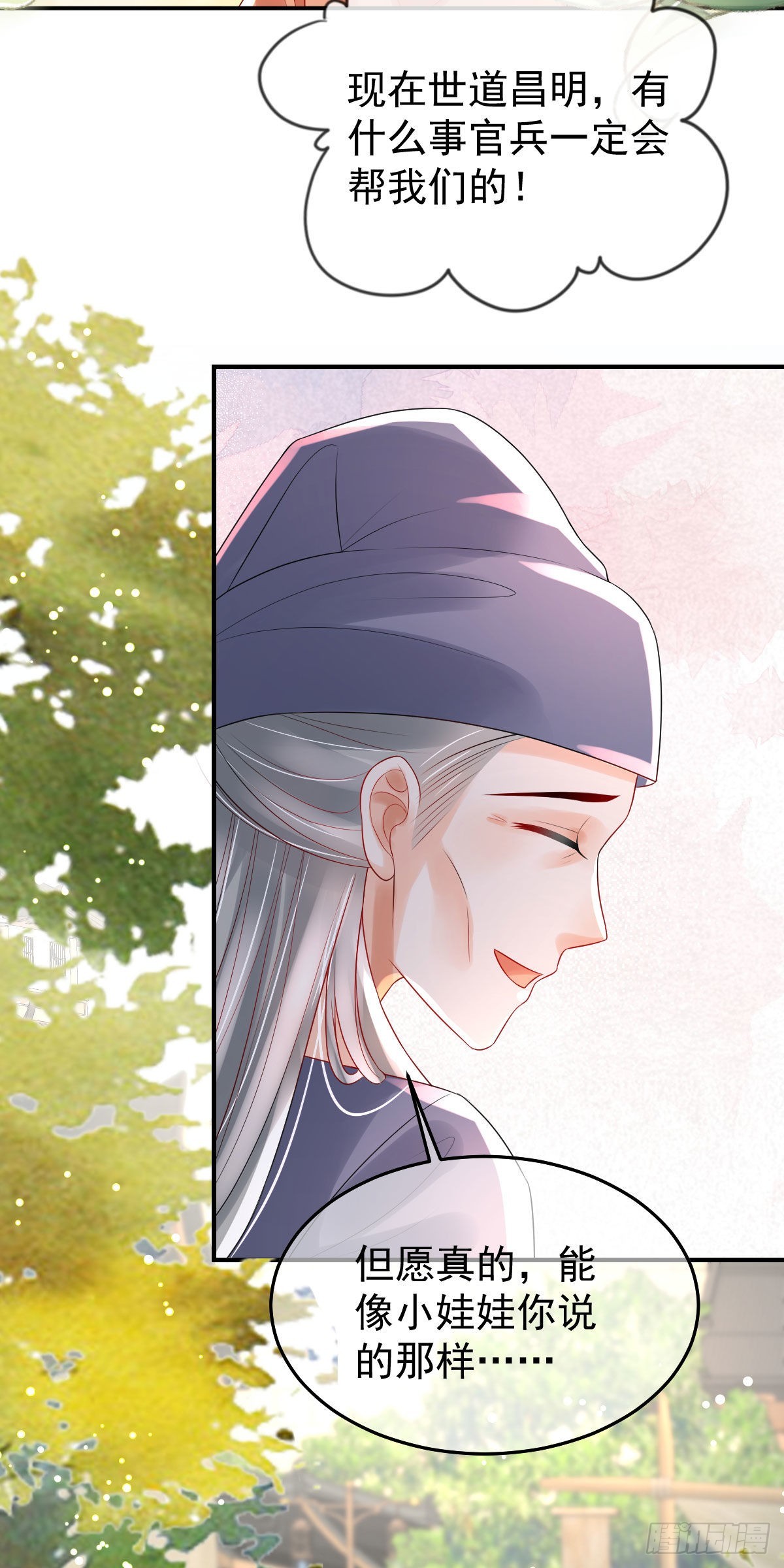 第13话 司明哥哥紧张诺儿了？18