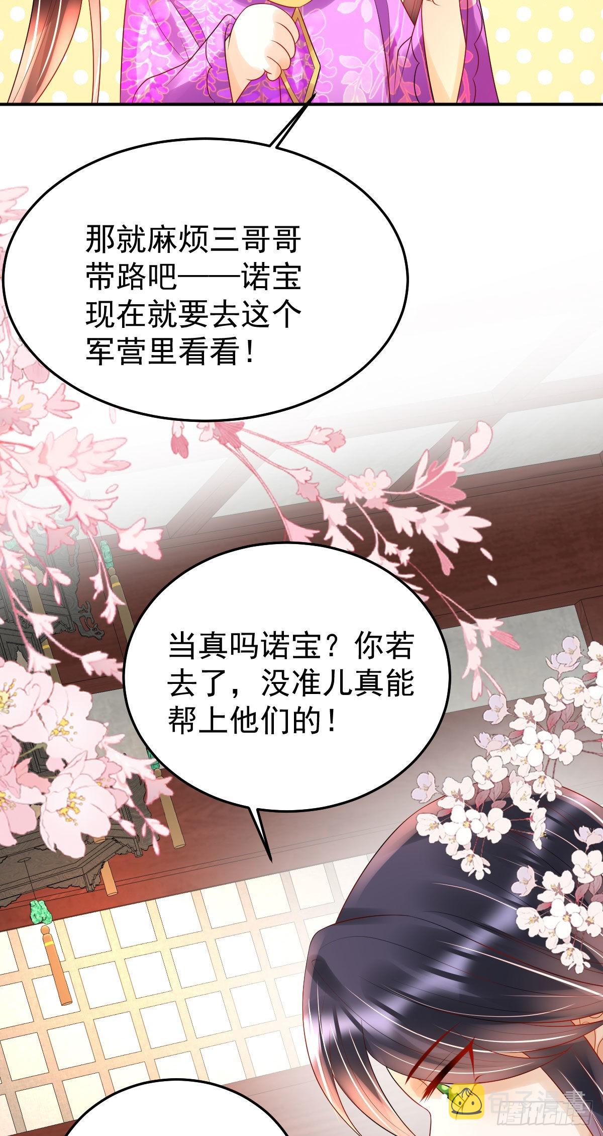 第19话 不过要先接上司明哥哥44