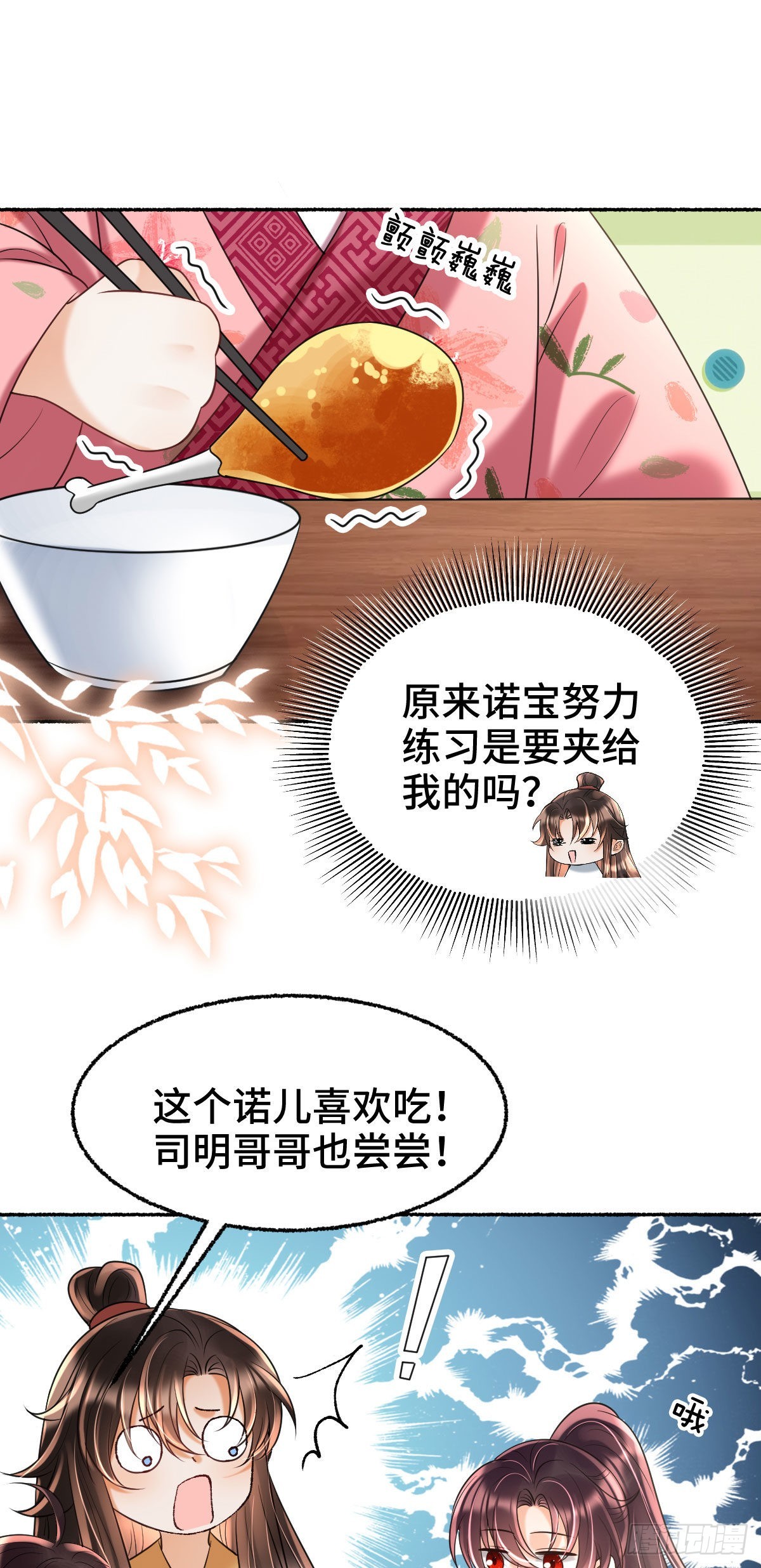 第16话 我会不惜一切保护你14