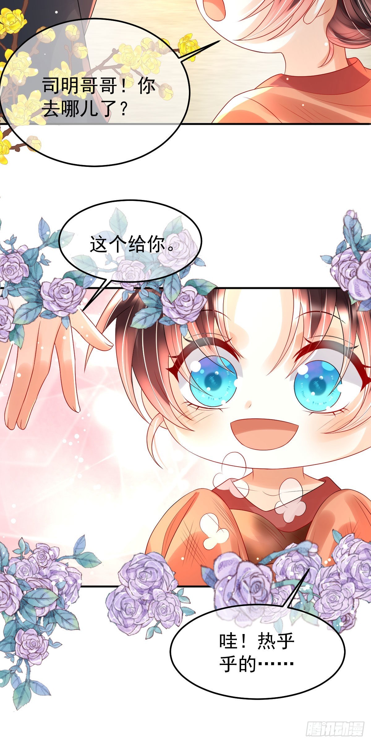 第13话 司明哥哥紧张诺儿了？20