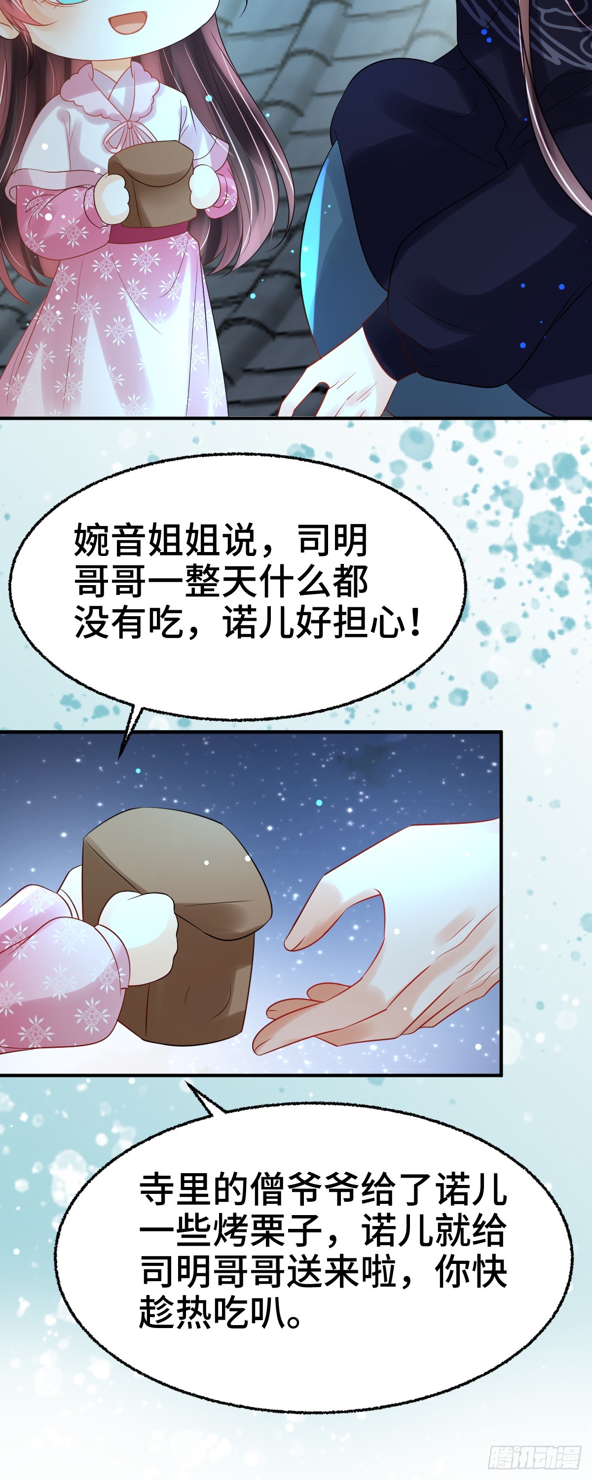 第24话 顾诺儿，我不对劲53