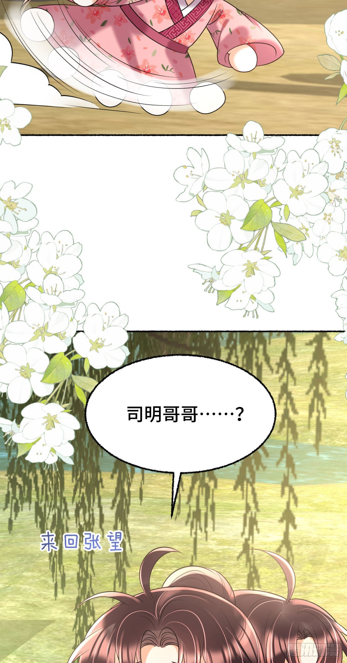 第16话 我会不惜一切保护你63