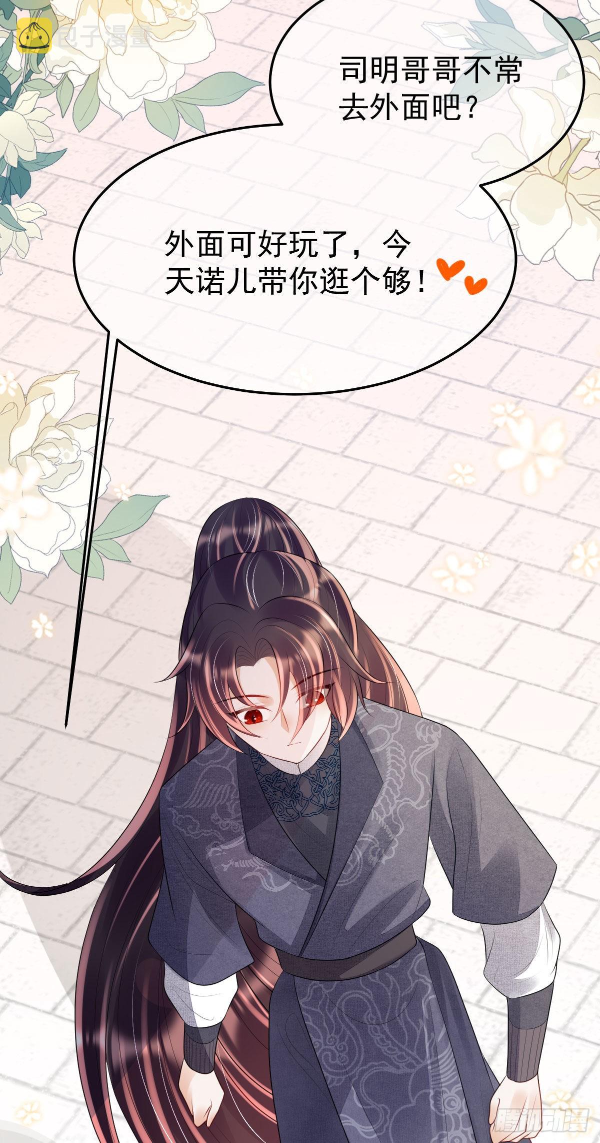 第11话 要司明哥哥抱！58