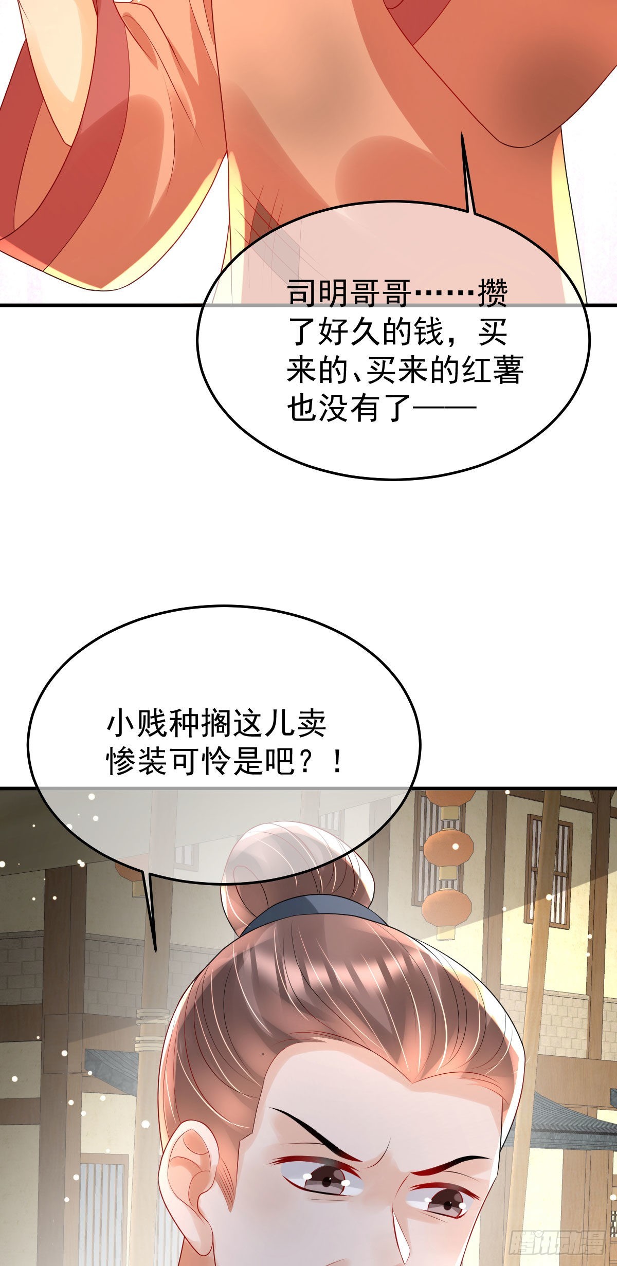 第13话 司明哥哥紧张诺儿了？32