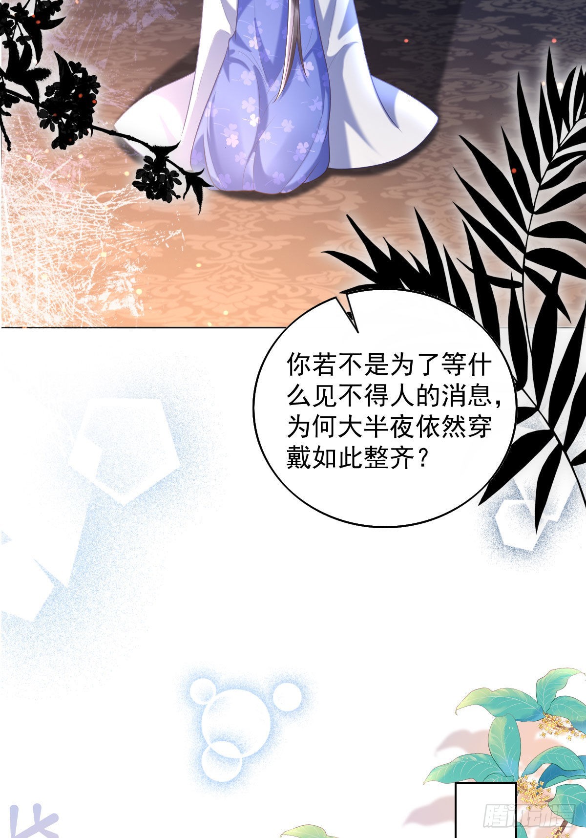 第7话 司明哥哥会保护诺儿！57