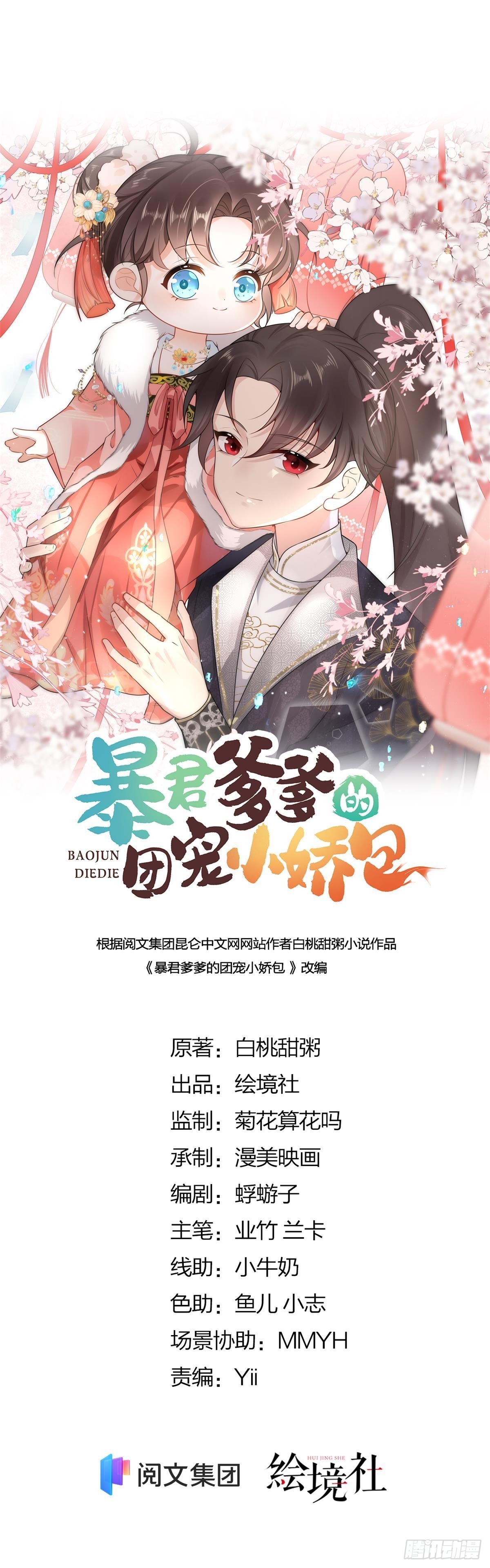 第11话 要司明哥哥抱！0