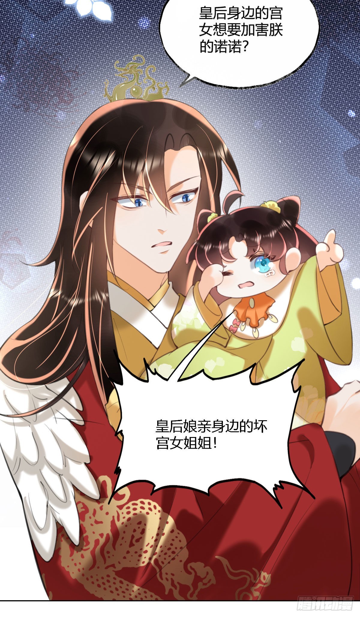 第5话 我让你别动，没听见吗？16